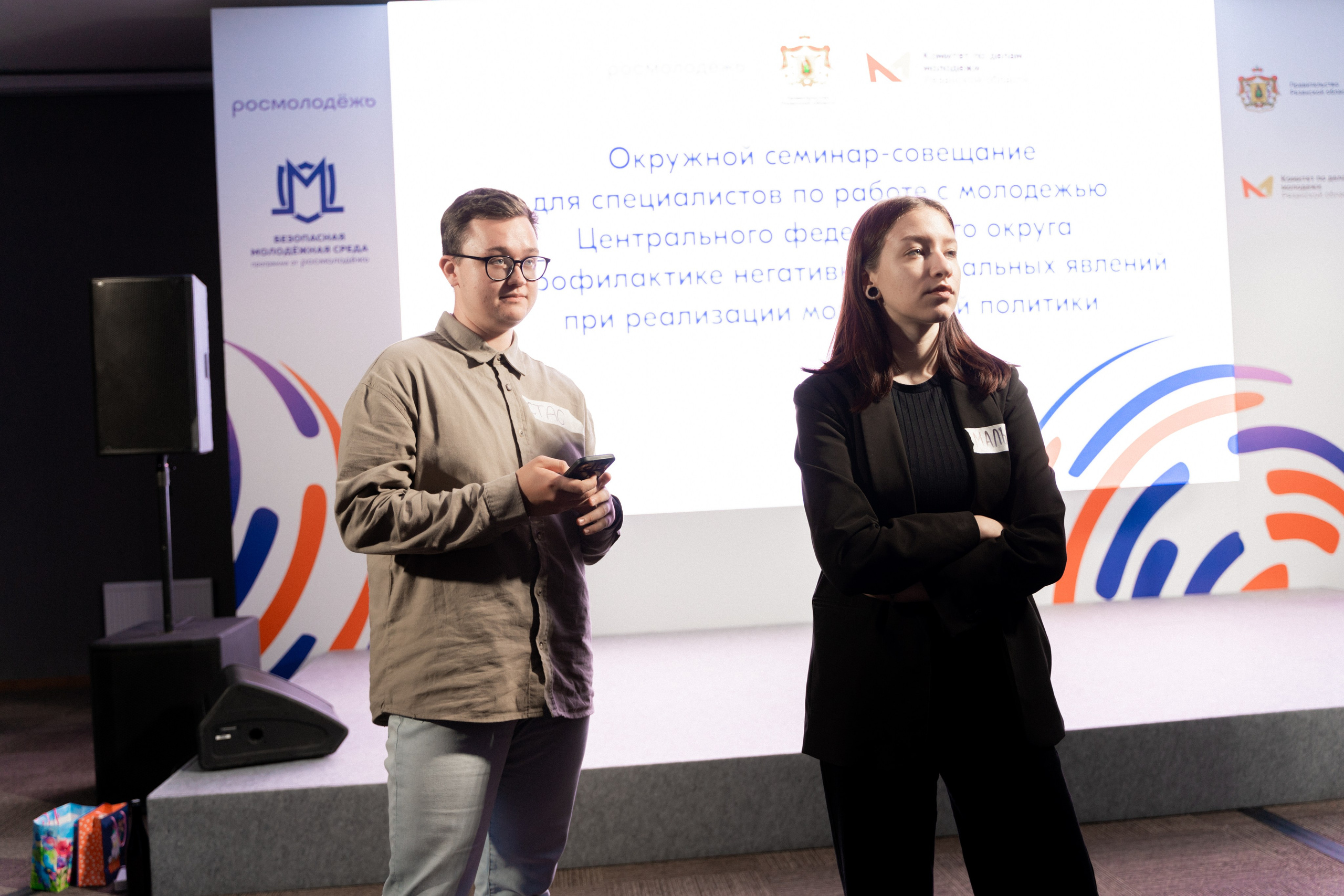 Окружной семинар в сфере профилактики от Росмолодежи в Амаксе 2024. Фотограф Надежда Погребняк | Рязань | Москва
