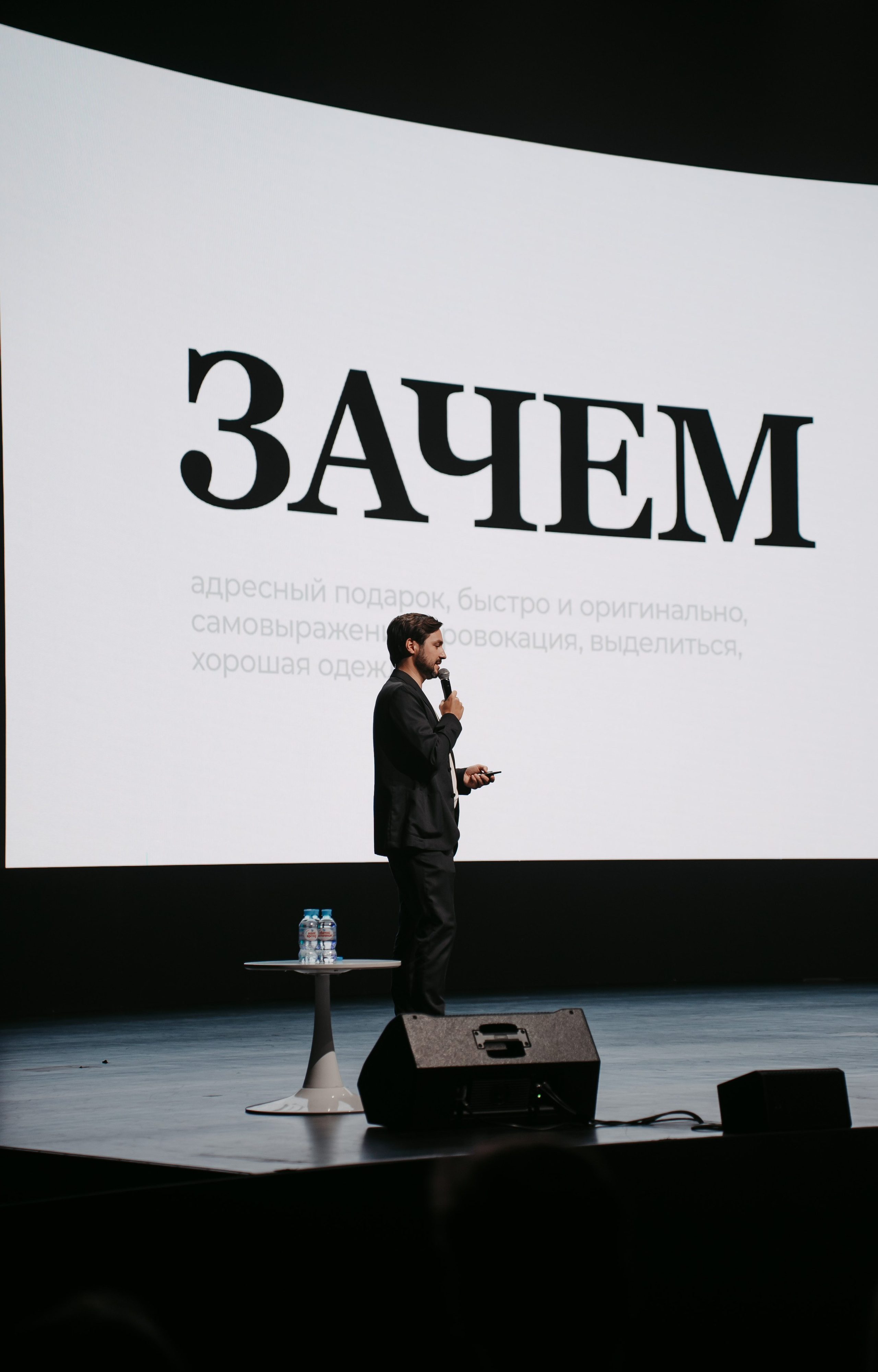 Яндекс Реклама. Конференция в Казани / 2024. Саша Копылов, фотограф в Казани