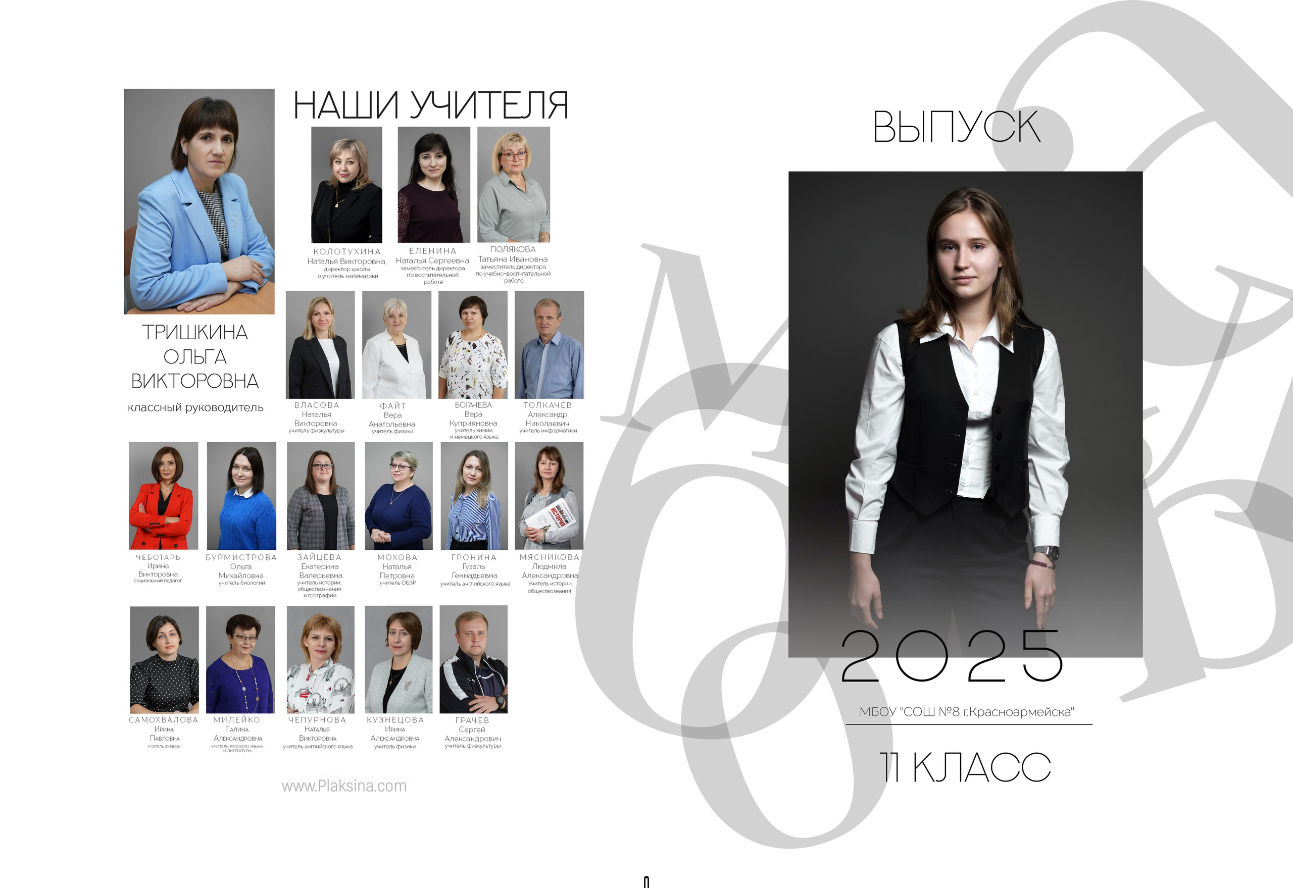 Классика -5. Ольга Плаксина фотограф в Саратове