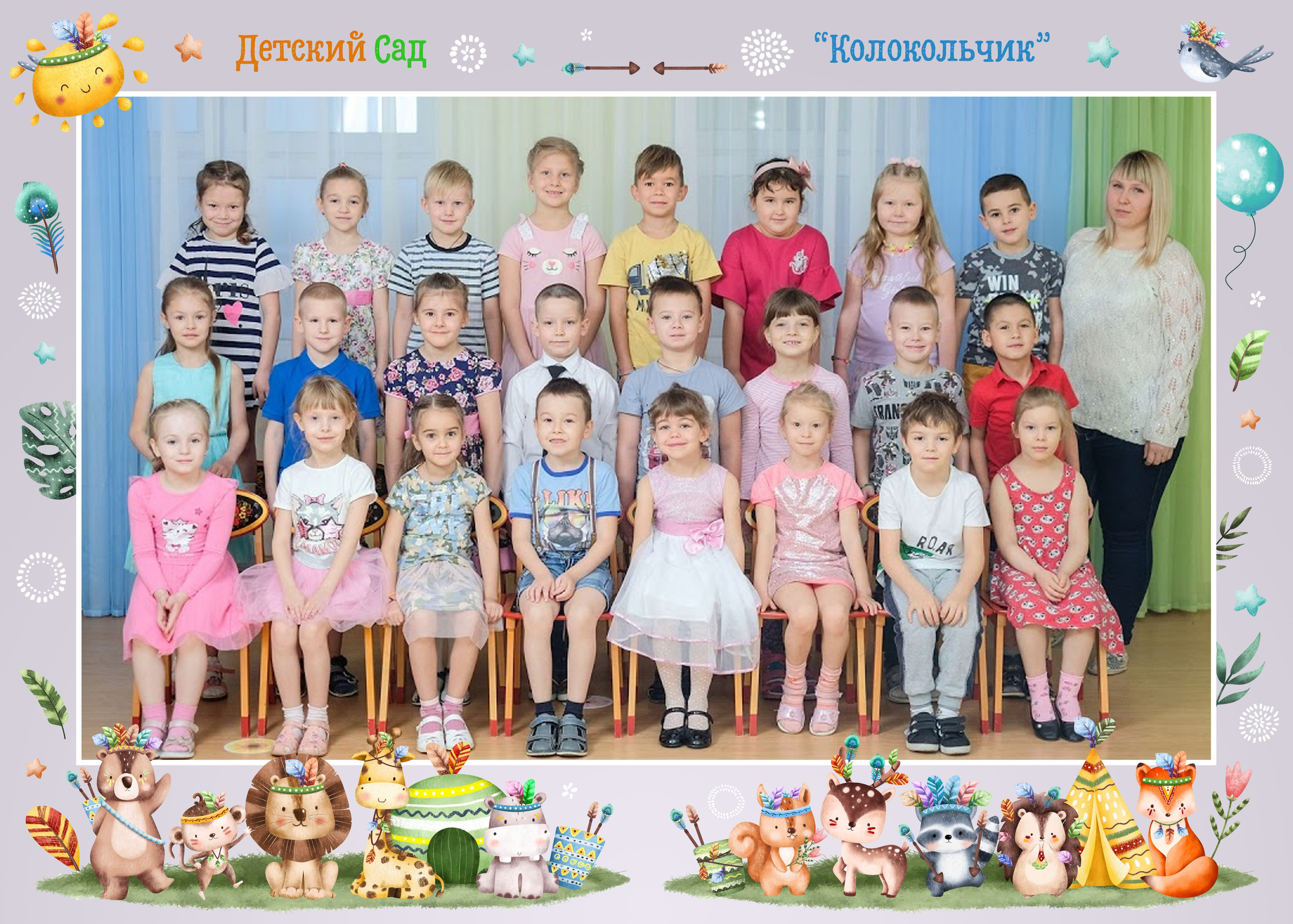 Зверята. Выпускные фотокниги, фотосъемка, видеосъемка в Челябинске и области