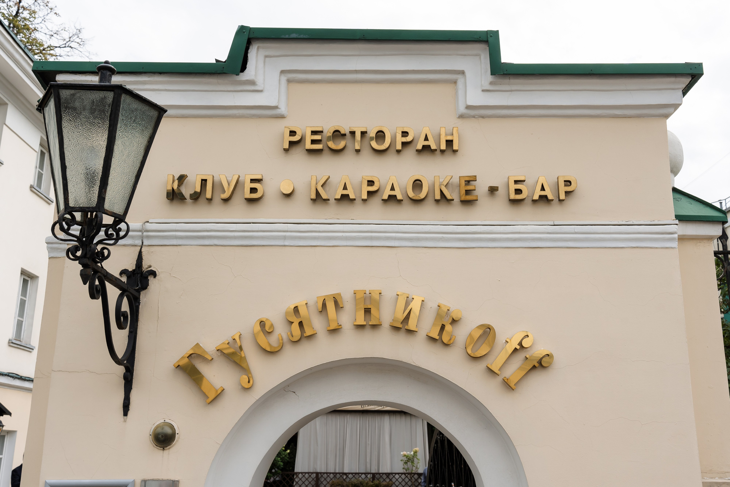 Свадьба Софьи и Александра. Свадебный фотограф в Москве Яна Деньгина