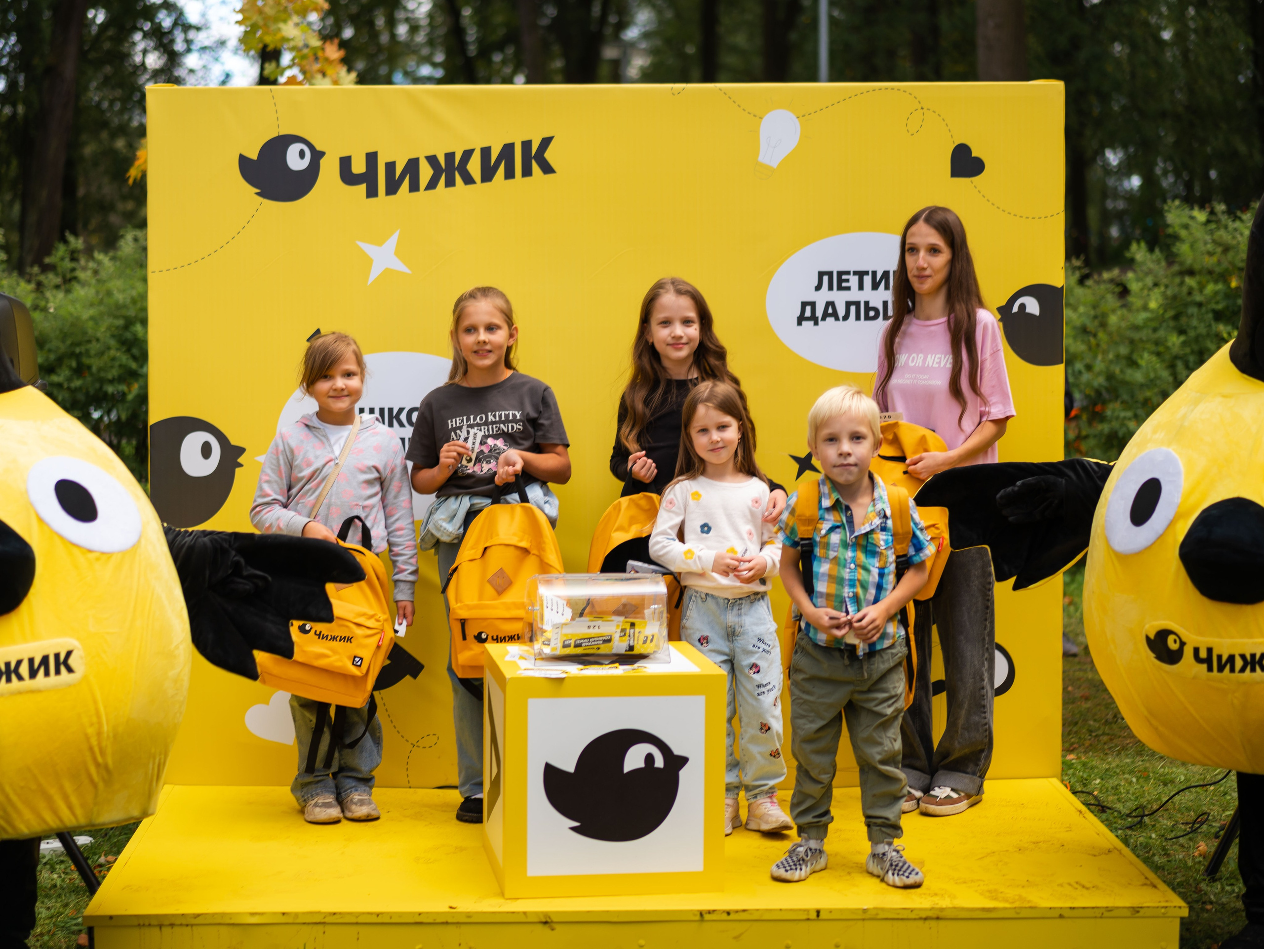 День знаний вместе с чижиком. Фотограф Москва