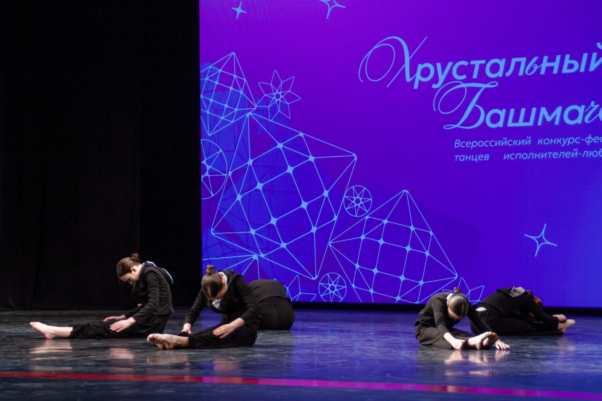 Хрустальный башмачок 2026