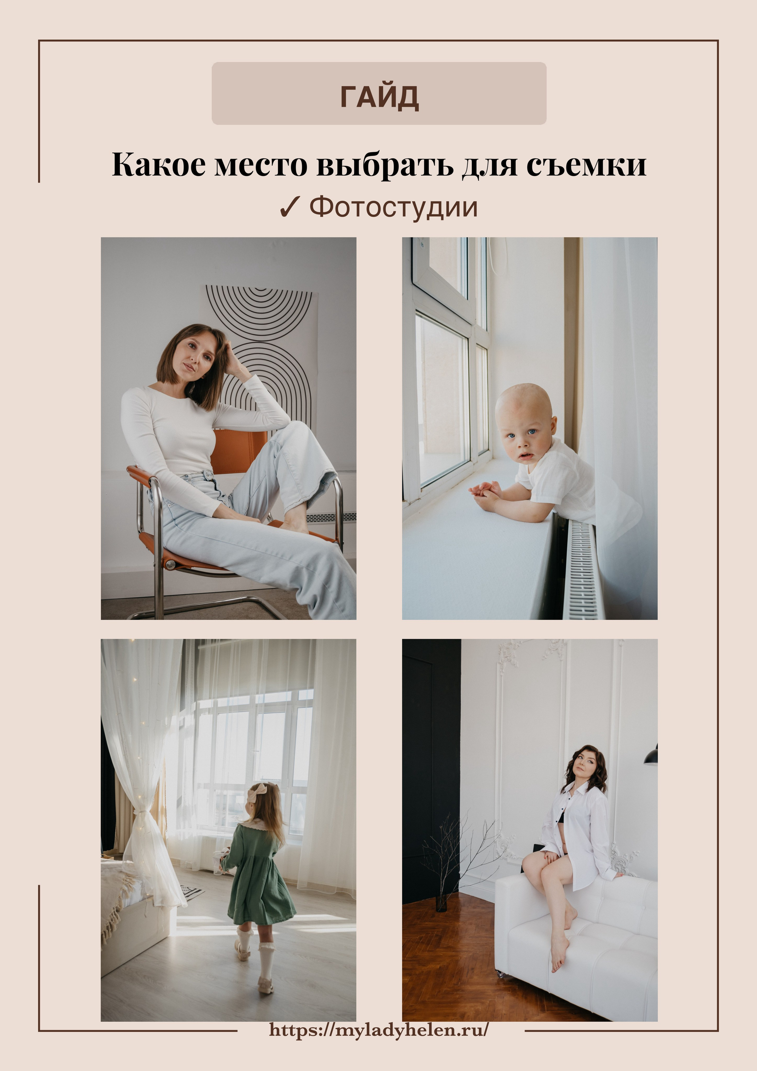 Семейный и детский фотограф в Оренбурге Елена Студеникина