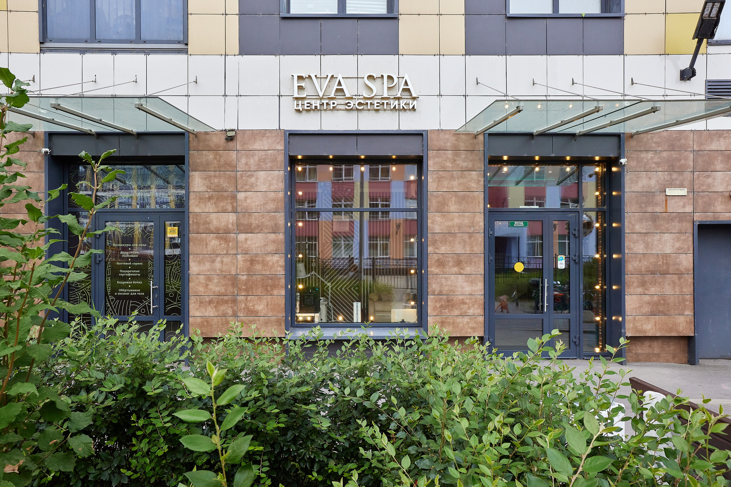 Eva SPA. Фотограф Анастасия Леонтьева Санкт-Петербург