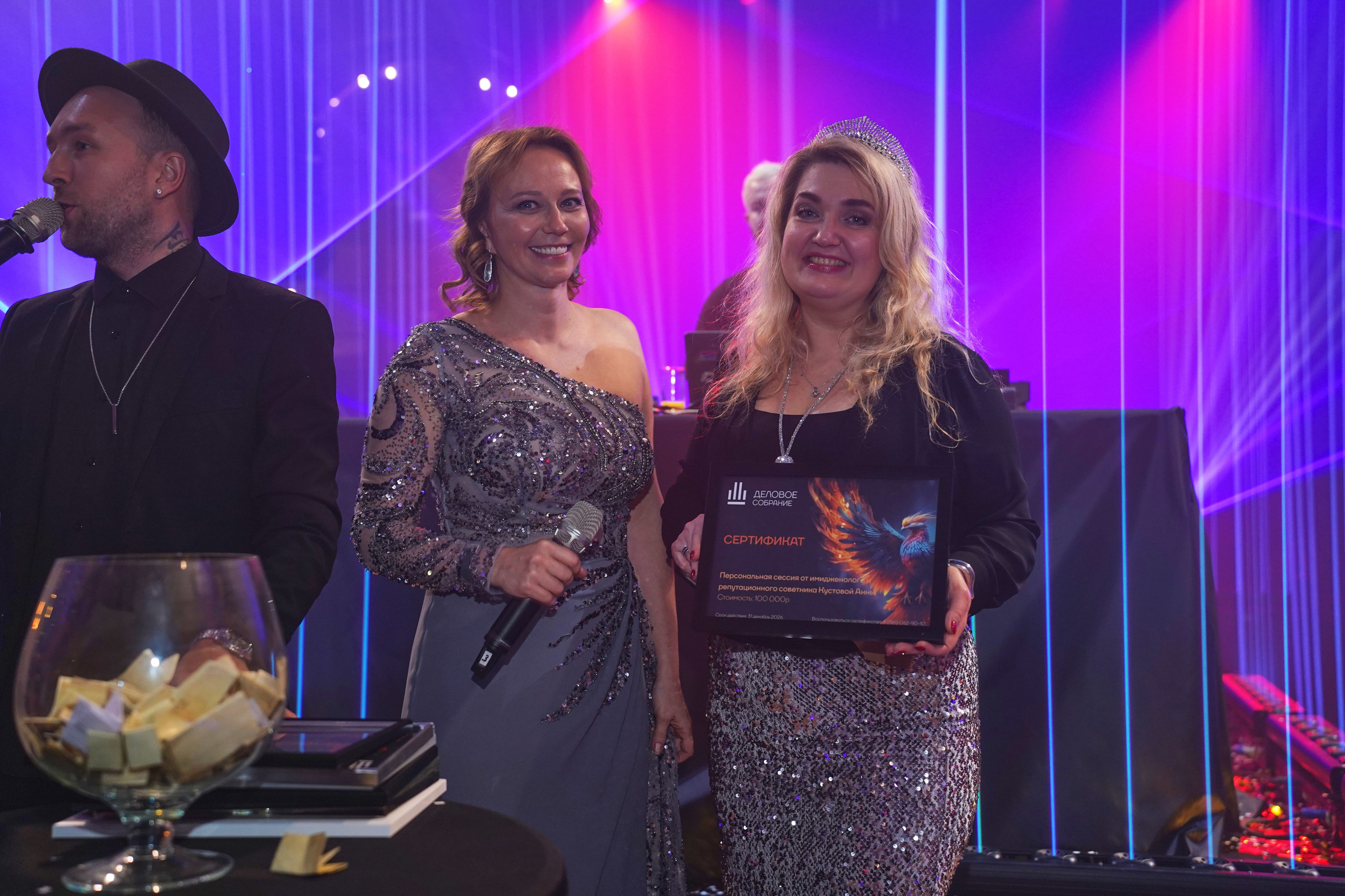 Бал-корпоратив 2025 Деловое собрание. Фотограф