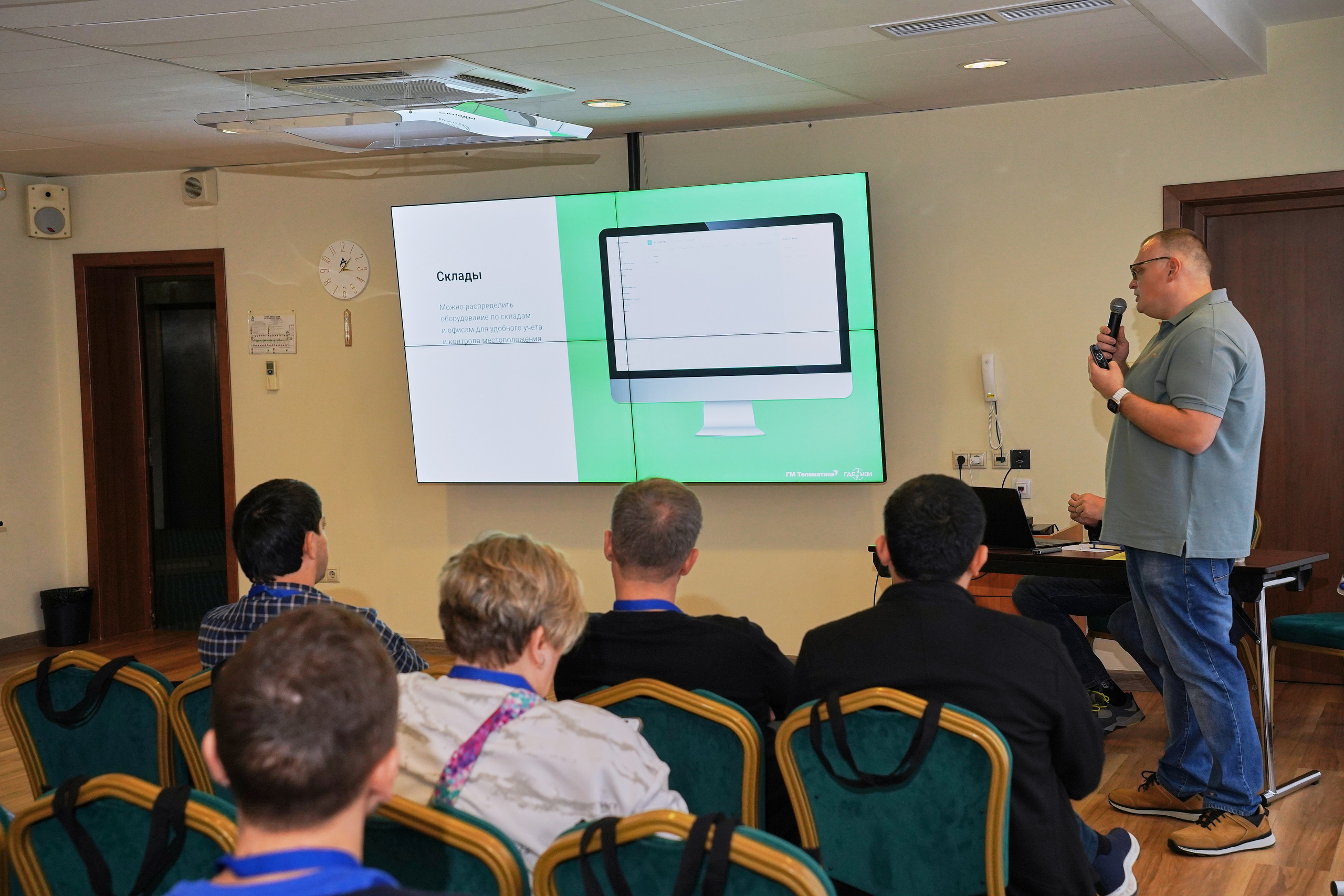 Конференция ГдеМои. Фотограф