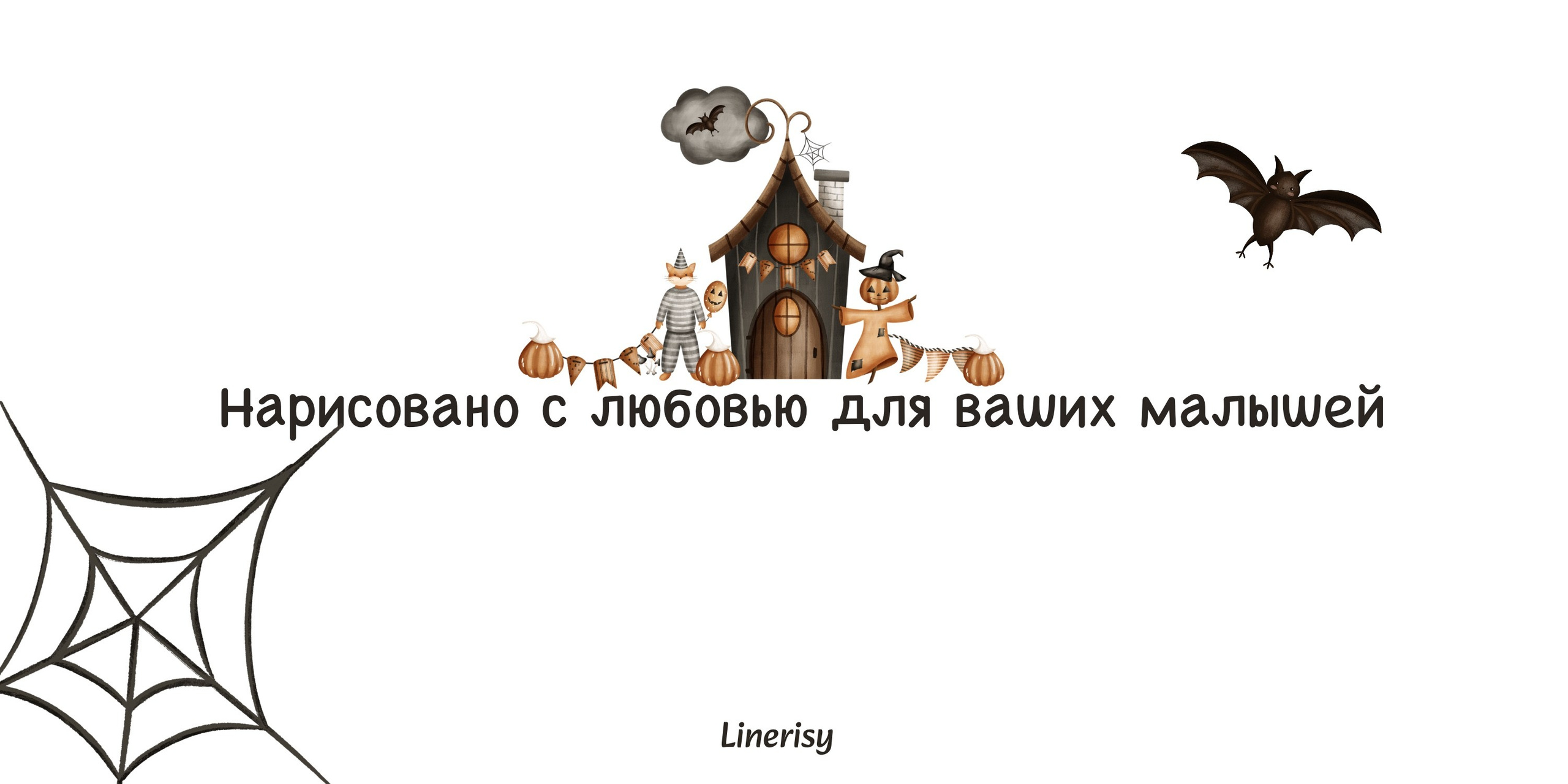 Графическая коллекция «Лисья вечеринка». Художник-иллюстратор Евгения Бекренёва