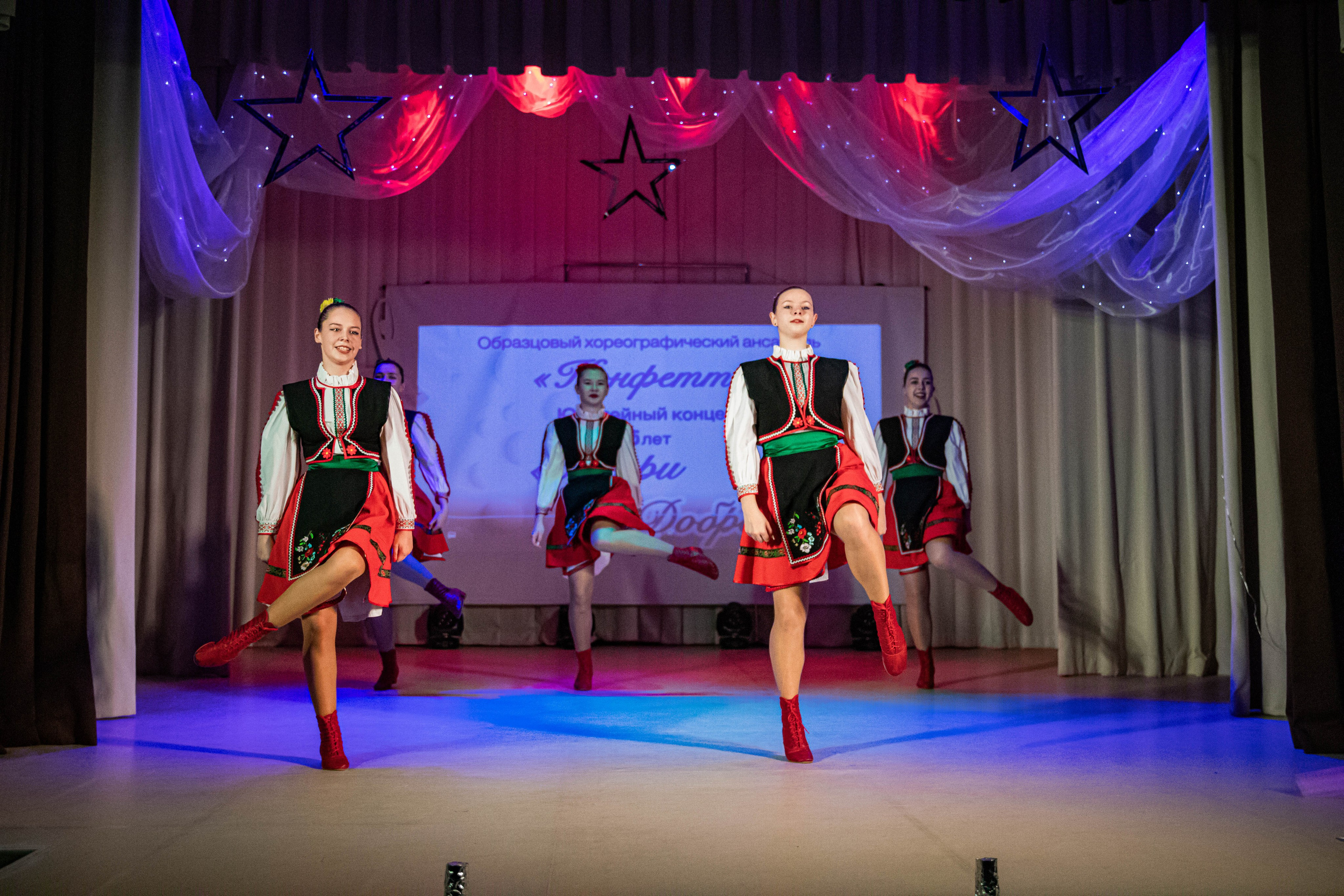 «Конфетти» Юбилейный концерт «Твори Добро». Фотограф Дарья Маташкова