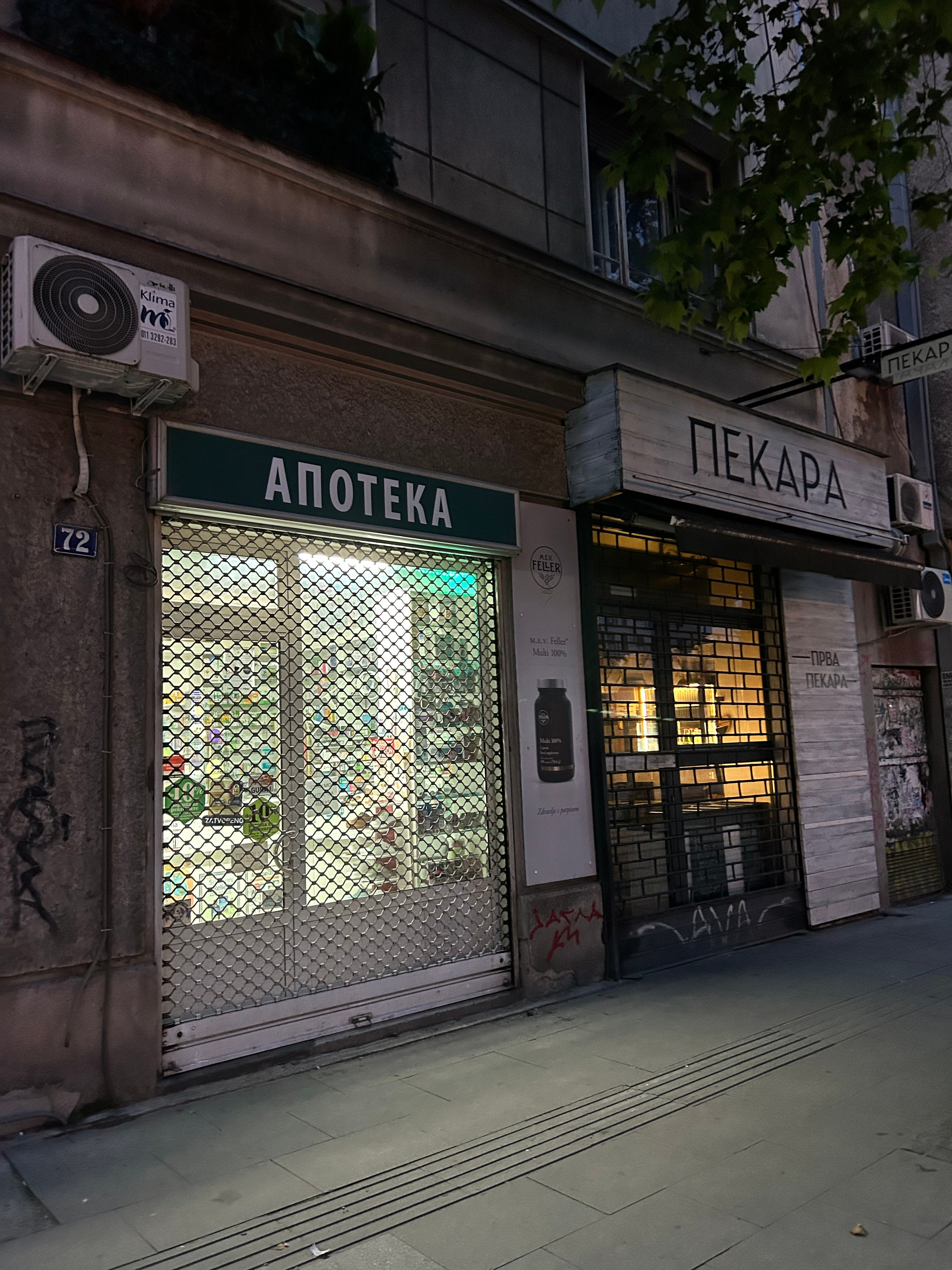 Сербия, Белград