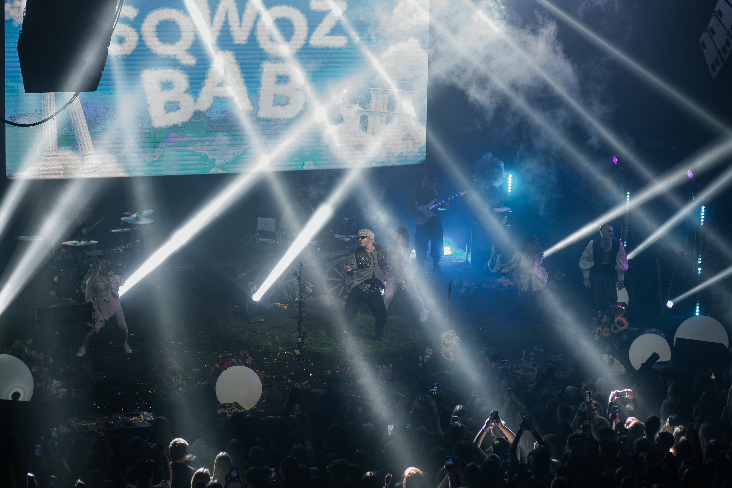 Sqwoz bab. Base. 15.03.2025. Главная