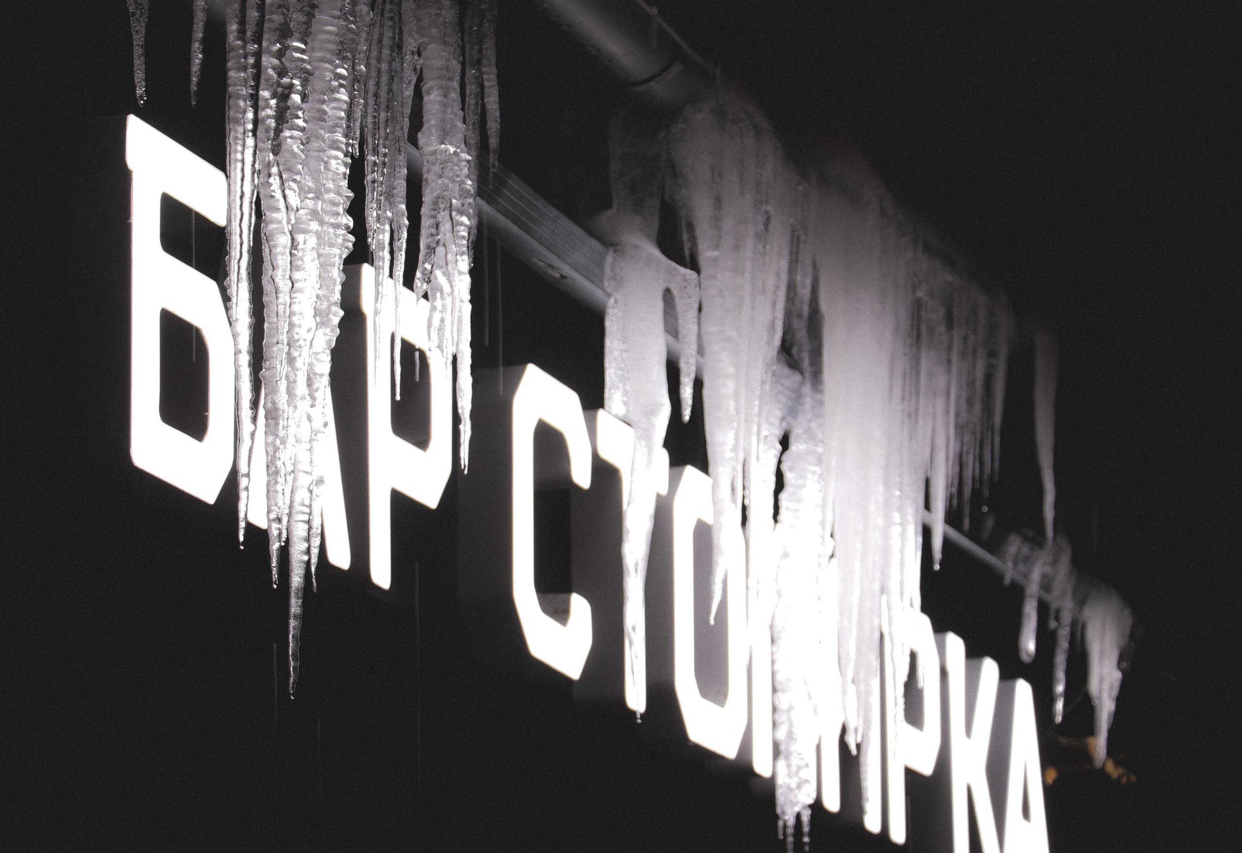 Концерт рок-группы. Фотограф репортажей и стритфотосессий в Москве Людмила Смирнова