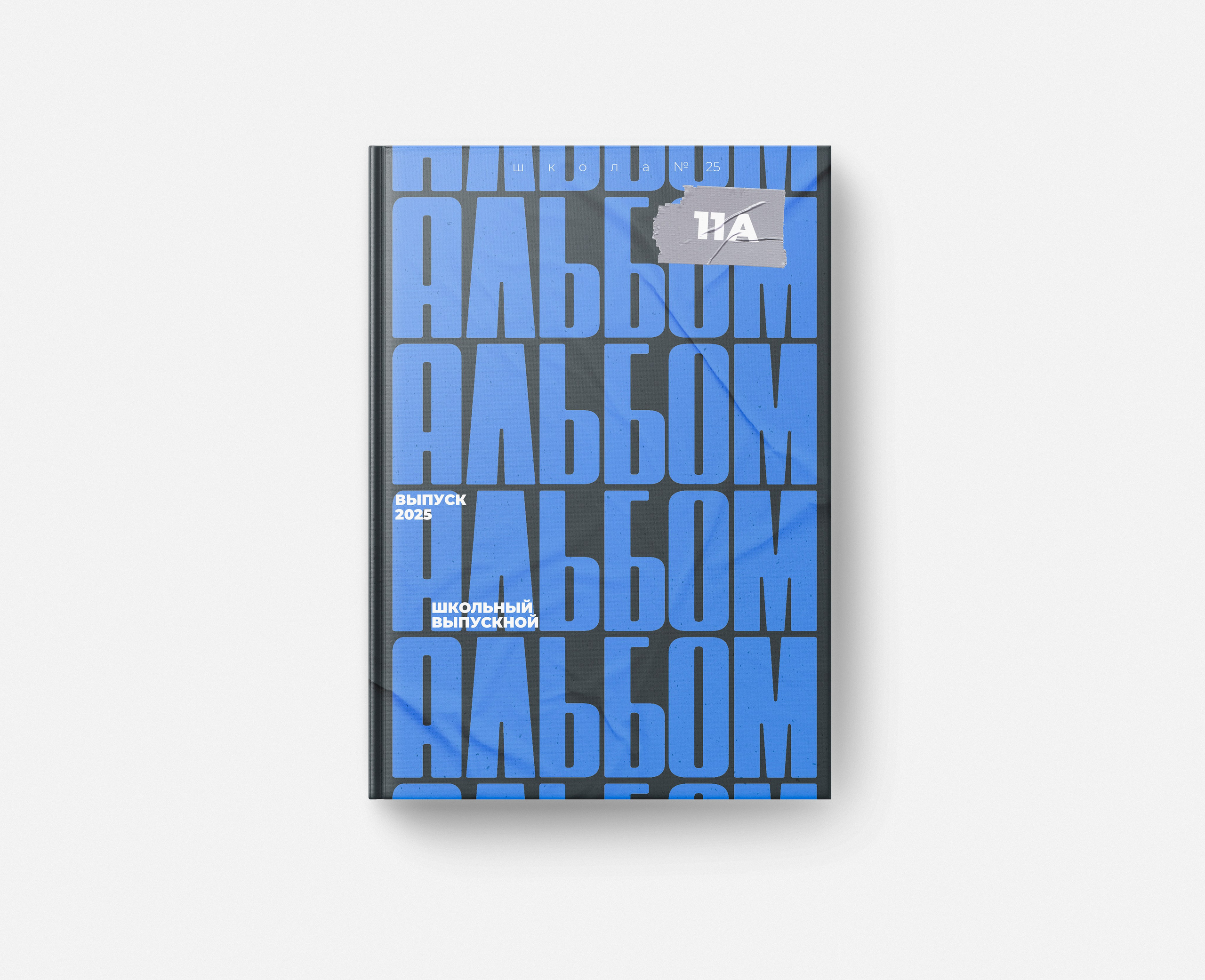 9-11 классы. Школьный фотограф Москва и МО