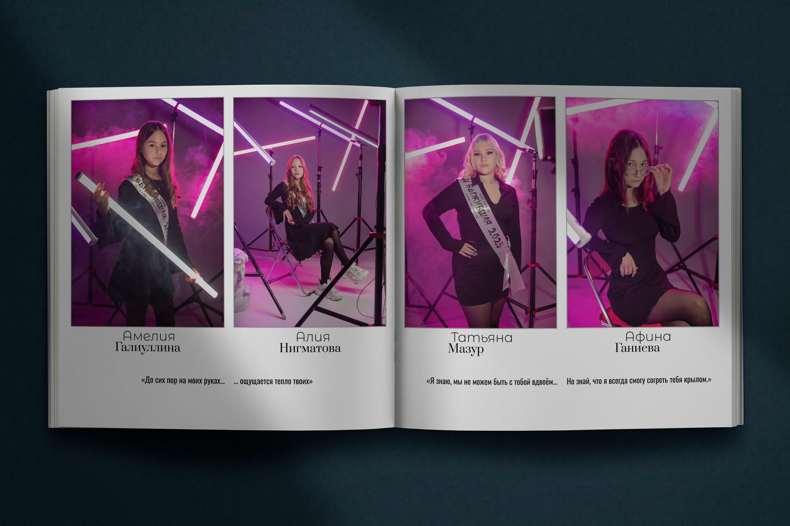 Цитаты. Выпускные альбомы и фотокниги в Уфе и РБ