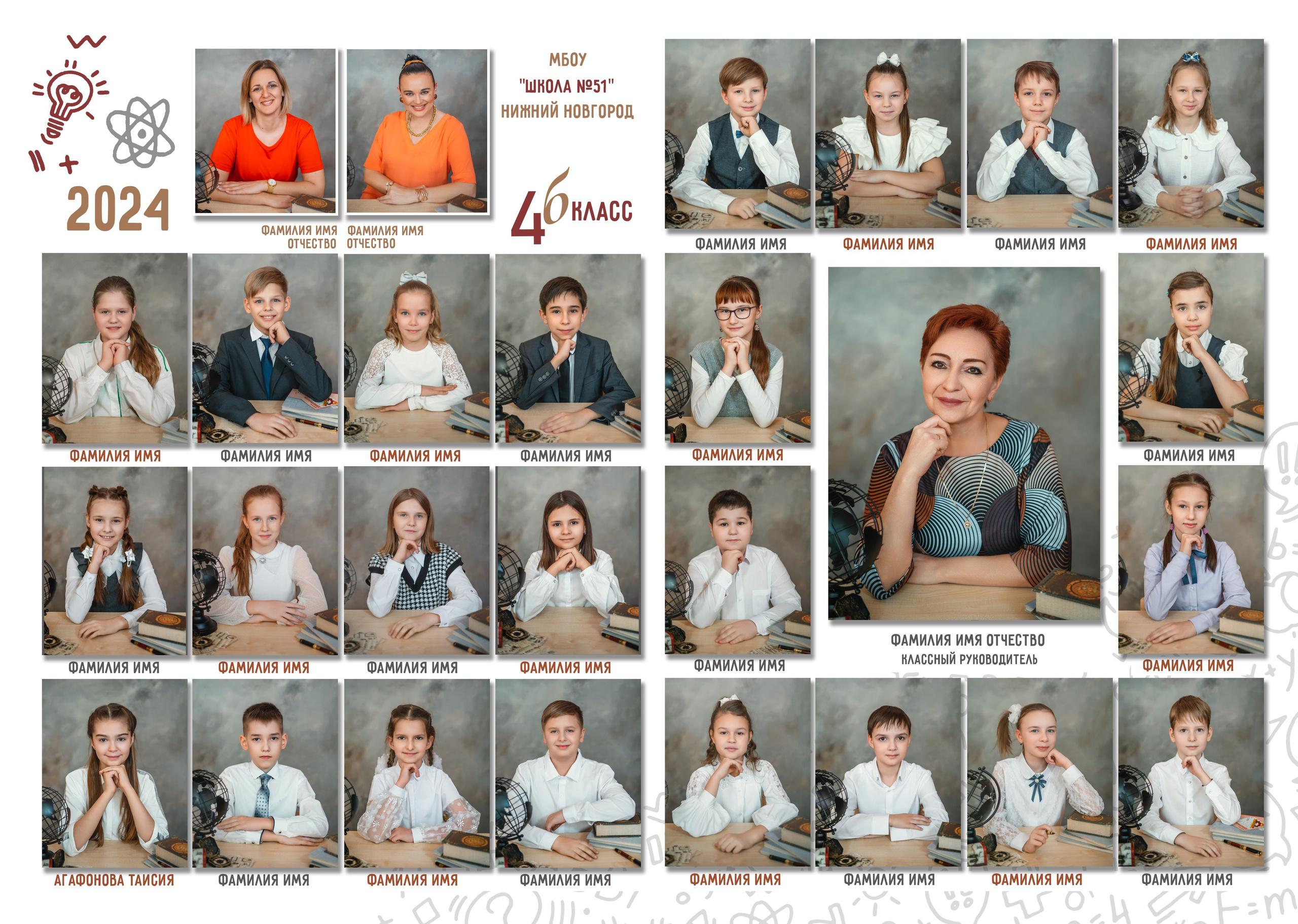 Планшет Эврика