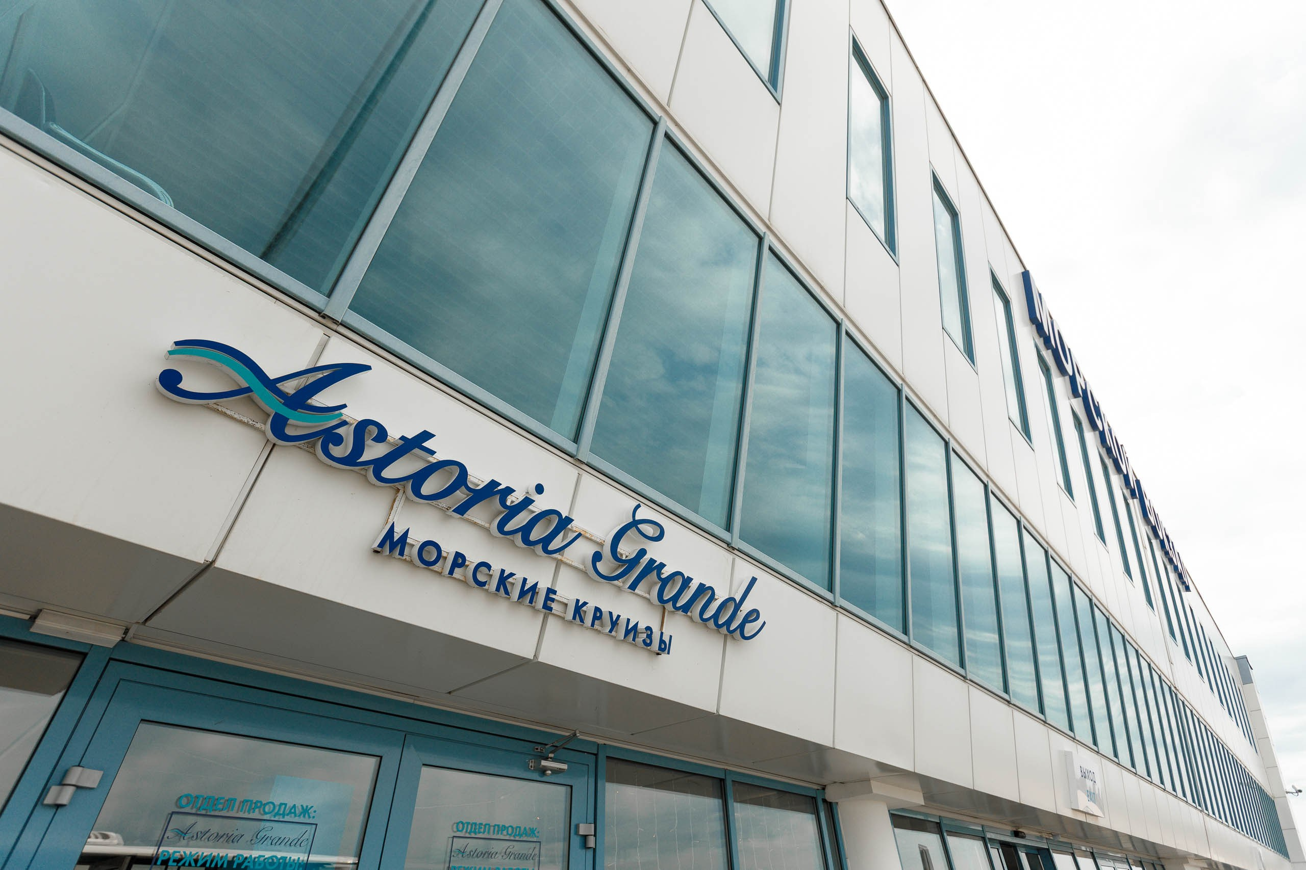 Конференция на Круизном лайнере «Астория Гранде» (Astoria Grande) в Турции. Репортажный фотограф в Москве, Сочи и Санкт-Петербурге