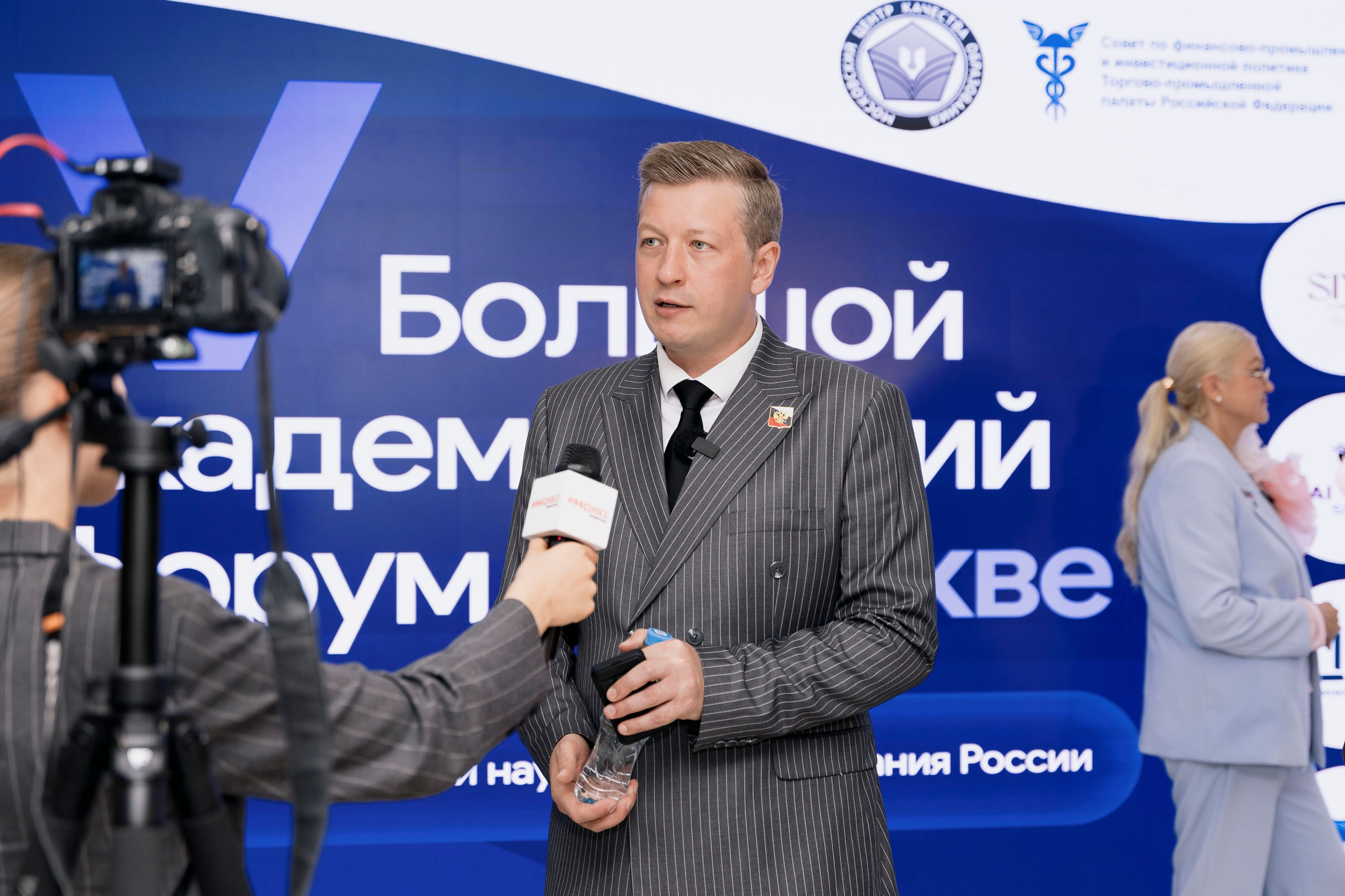 Большой академический форум в Москве. Фотограф в Москве и Московской области