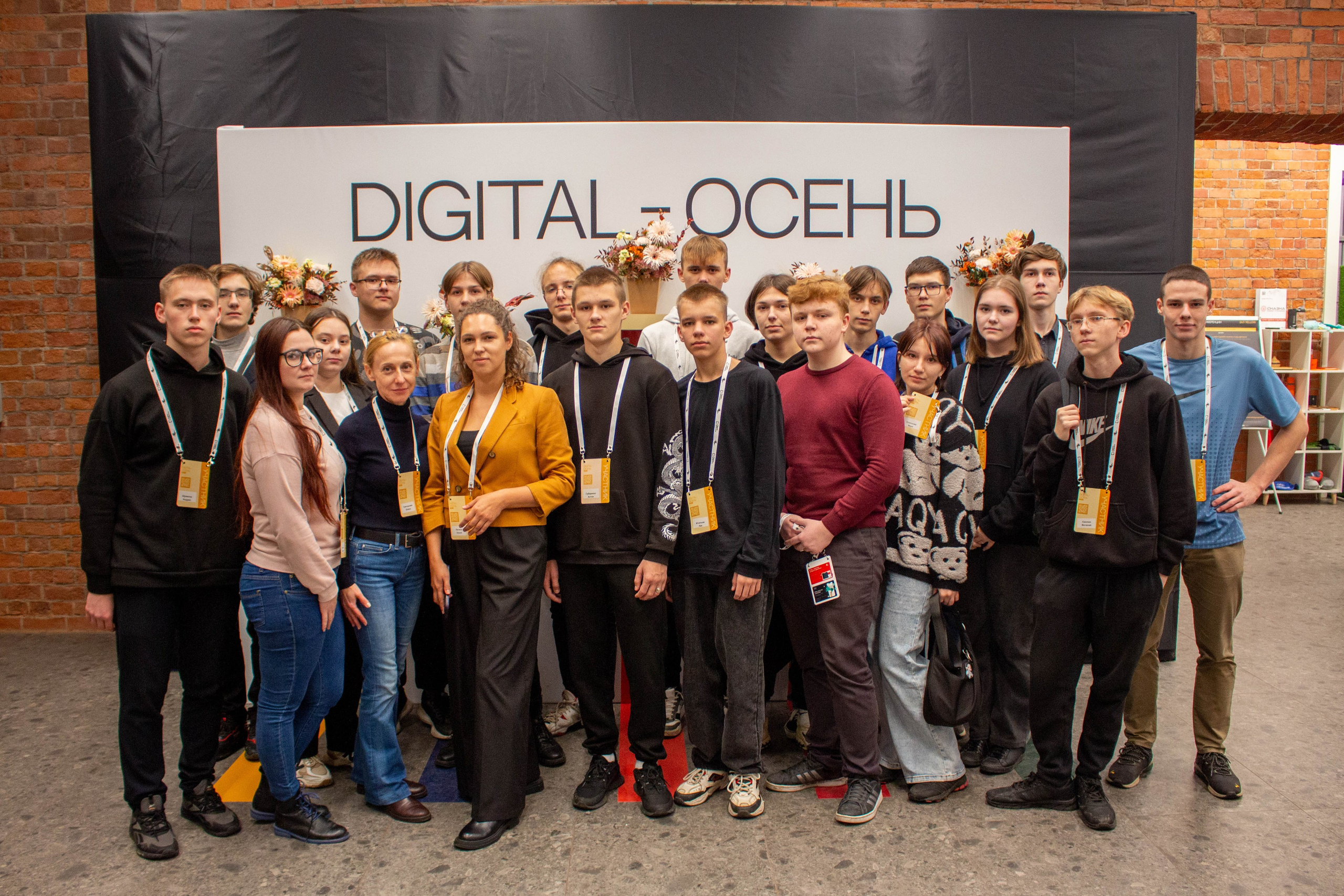 Конференция «Digital Осень». Фотограф Шагалов Михаил