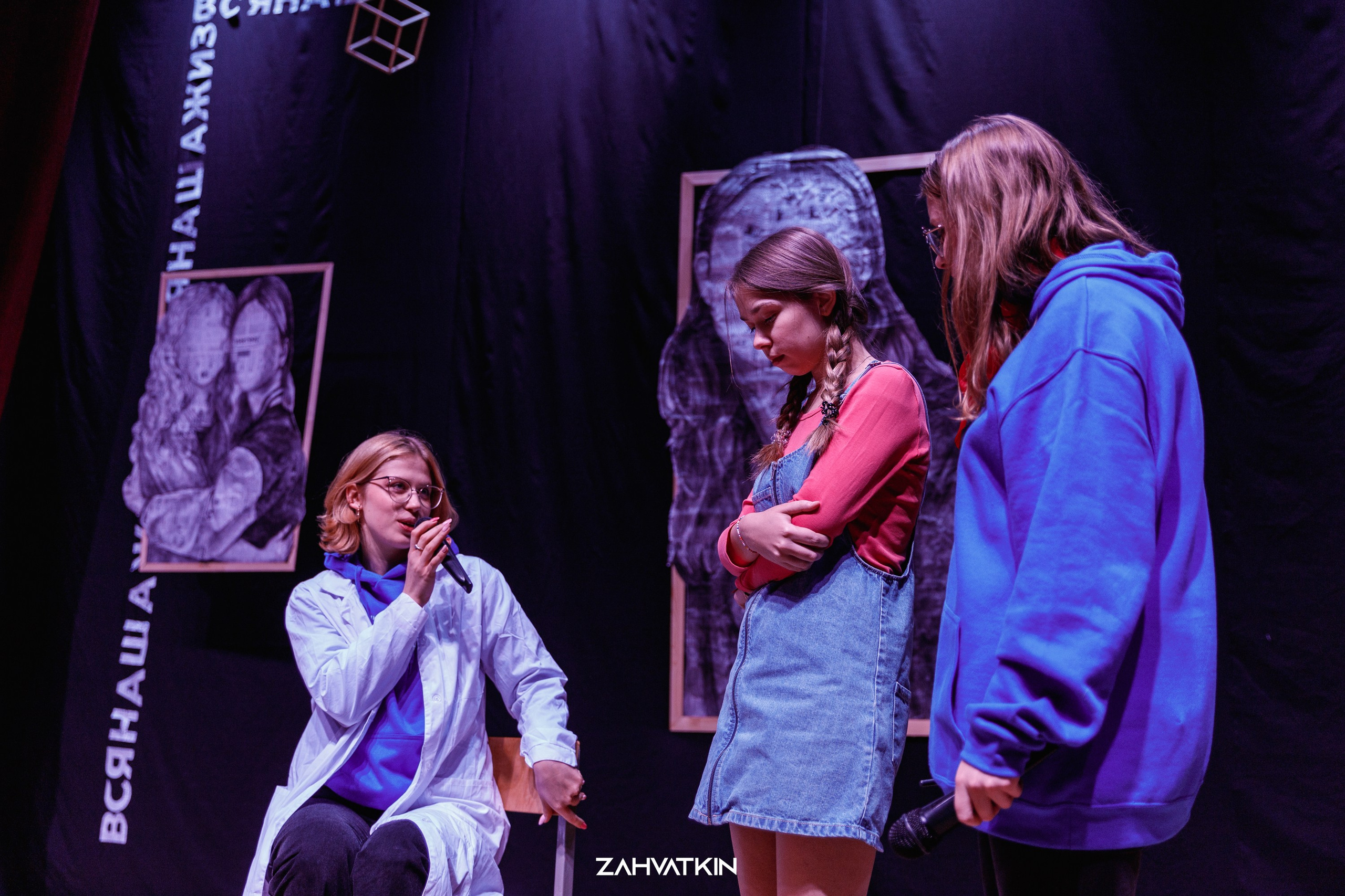 Съезд «Вся наша жизнь» 2023. Фотограф Захваткин Роман