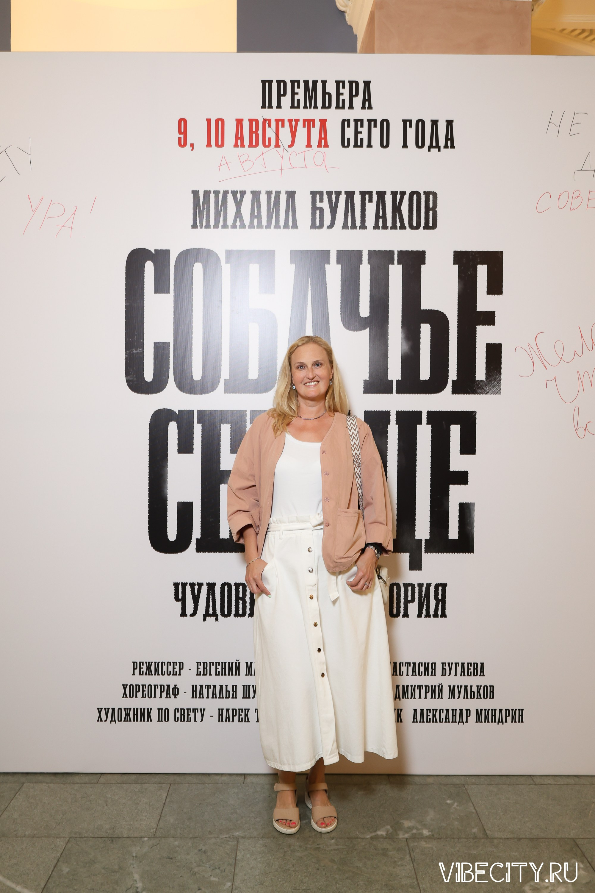 Калининградский Драматический Театр. VIBECITY.RU Вайб Сити Ру Фоторепортажи Фотоотчеты Калининград