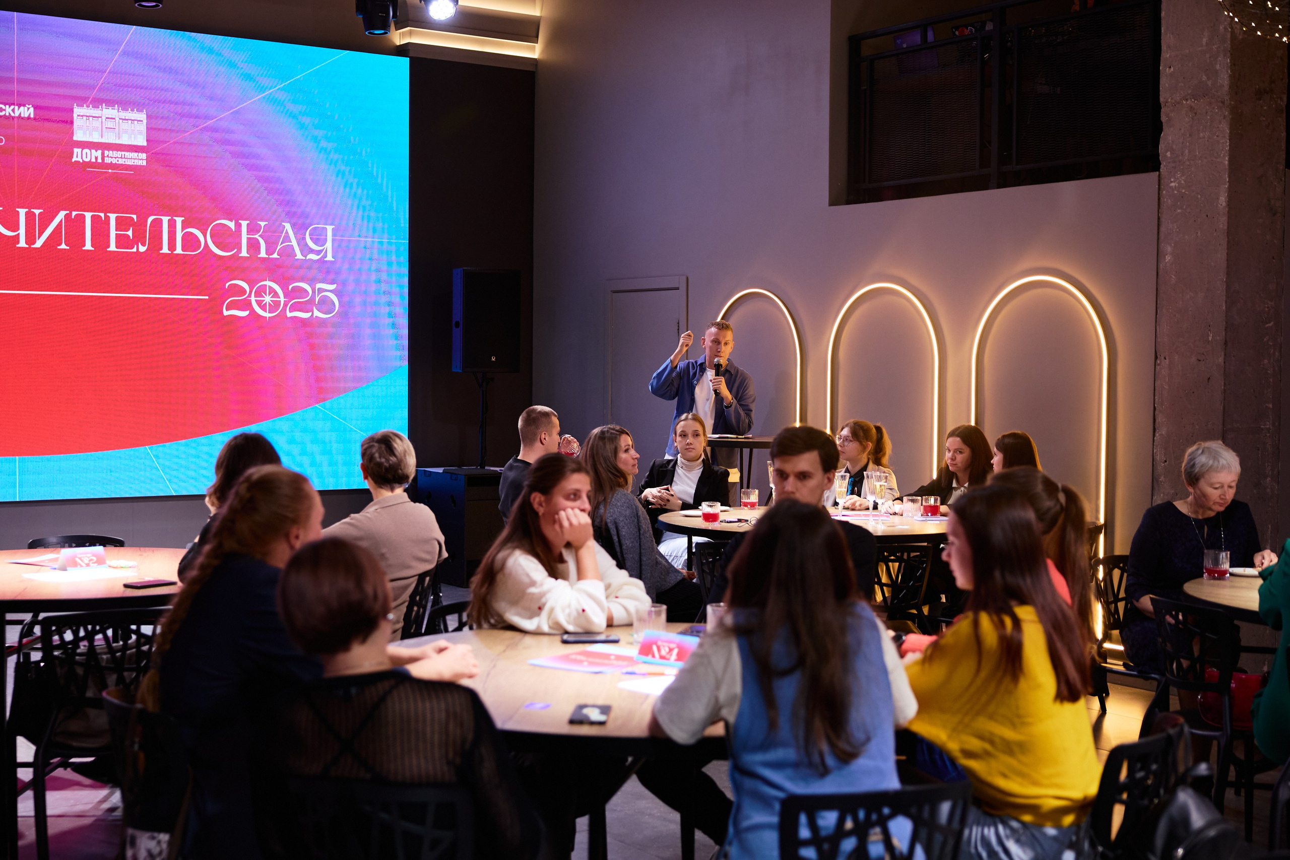 Квиз. День учителя 2025. Коммерческий фотограф в Красноярске | Светлана Мищук