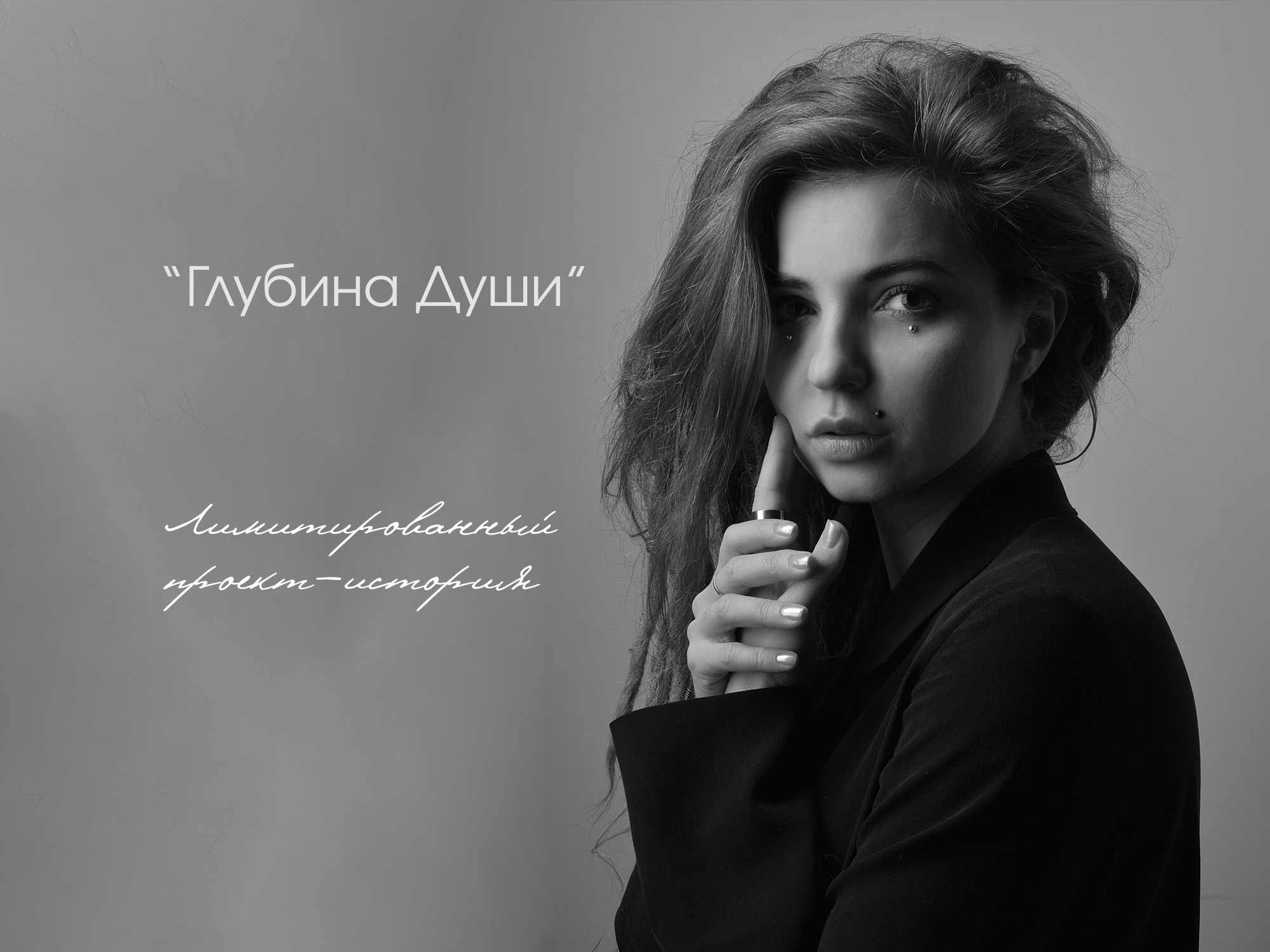 Денисова Лера. Фотограф-лирик в Рязани и Москве