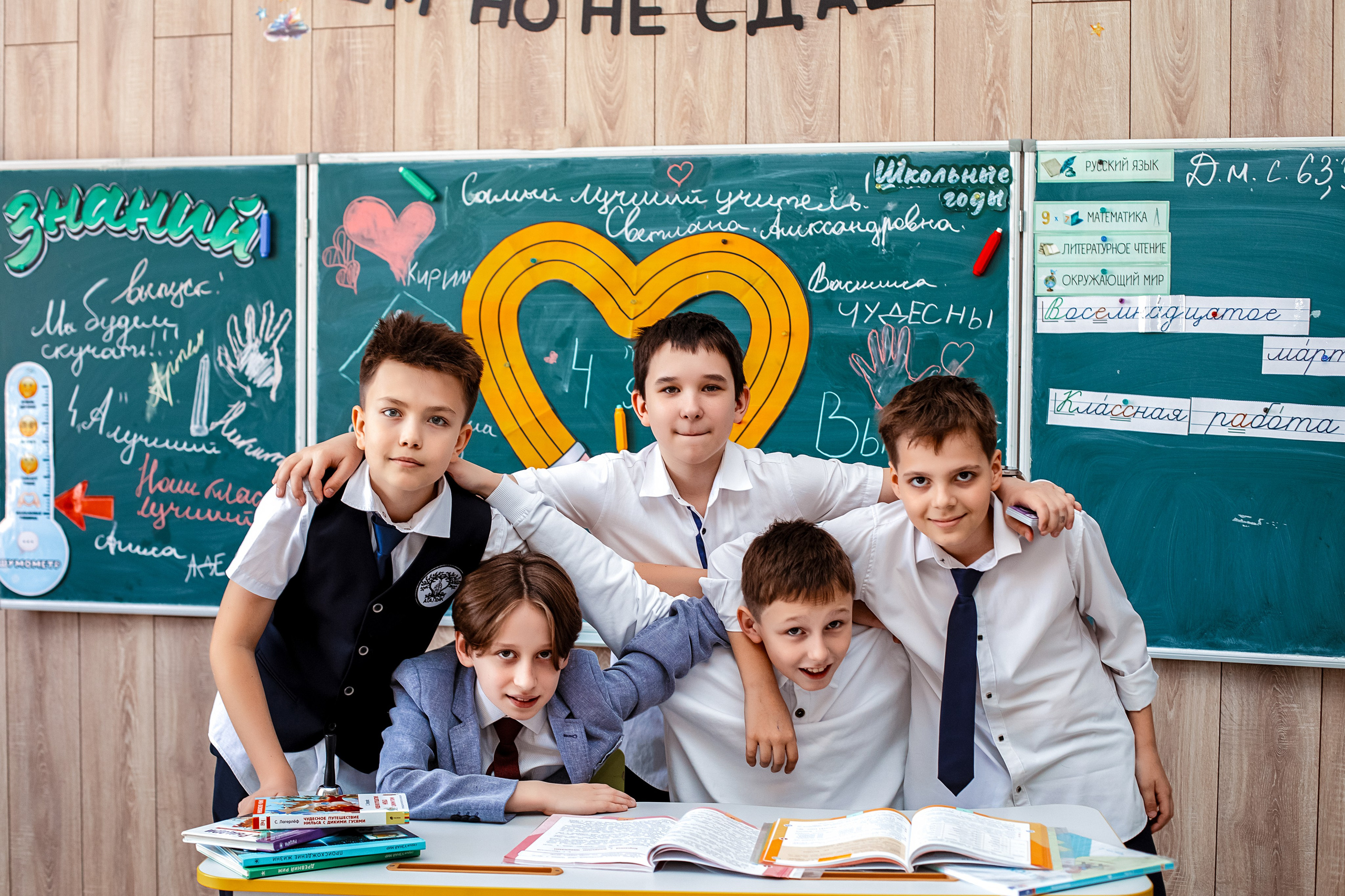 Четвертый класс. Https://malovafoto.ru