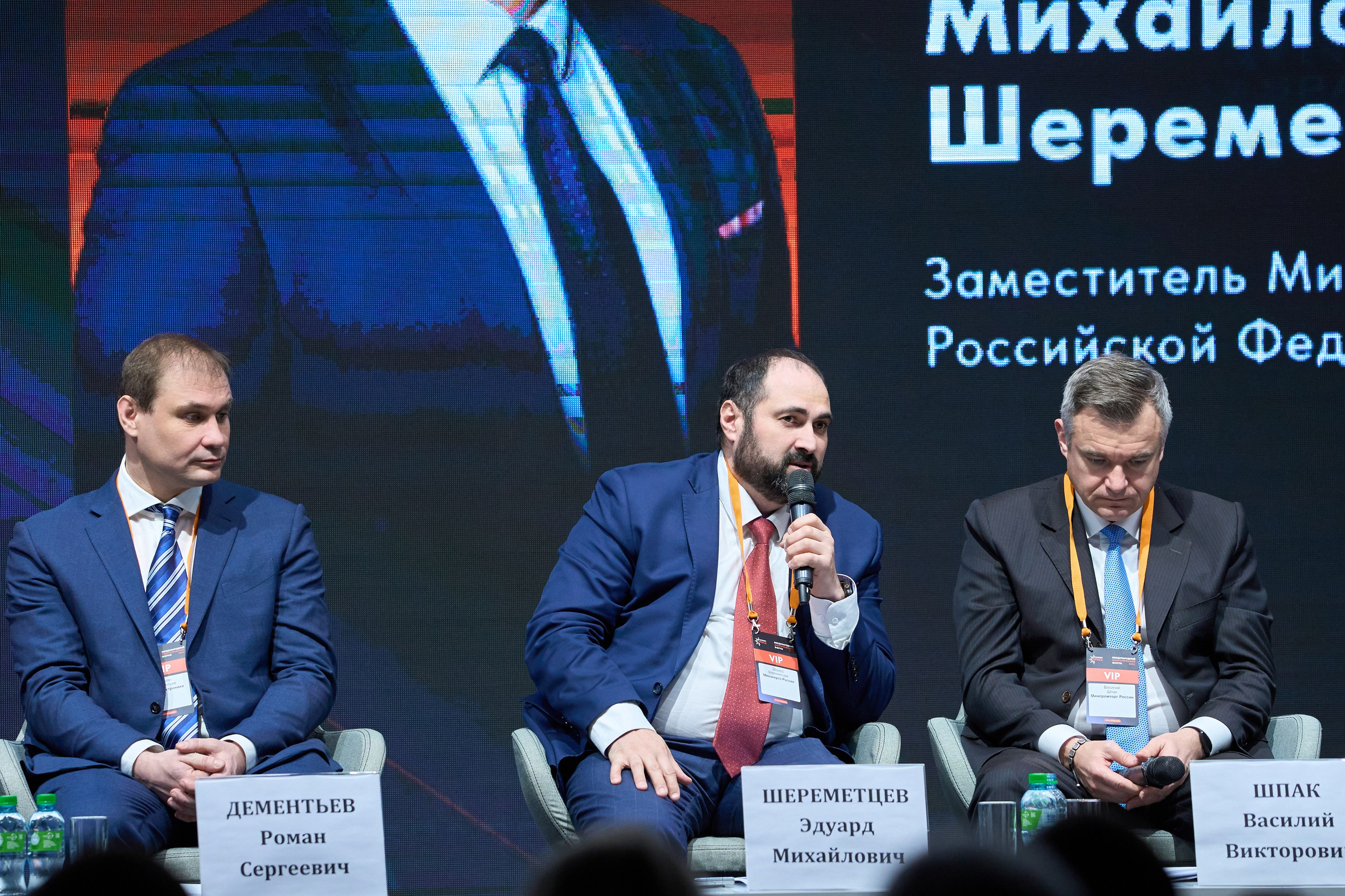 Международный Энергетический форум. Yankovski_001