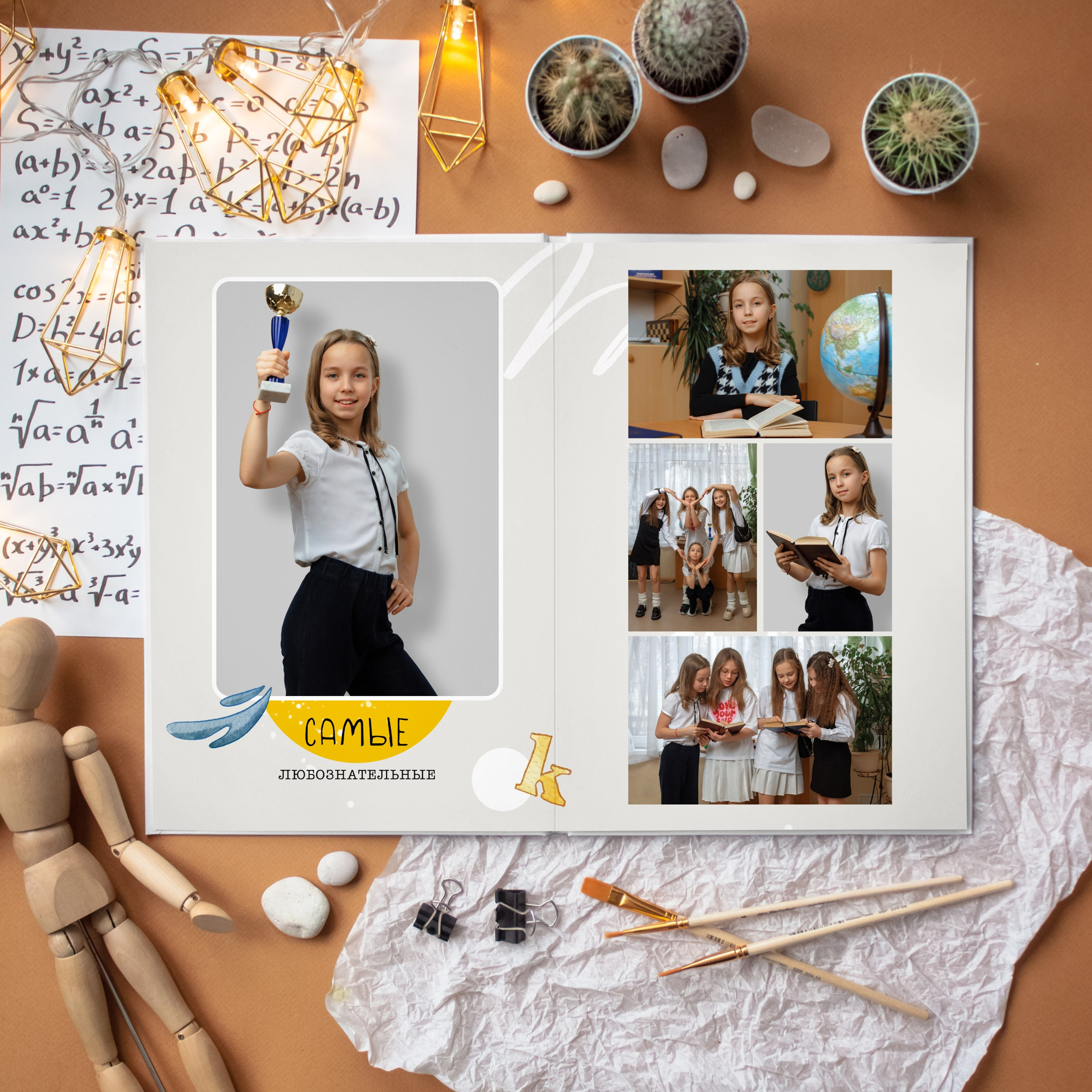 Школьный Максимум