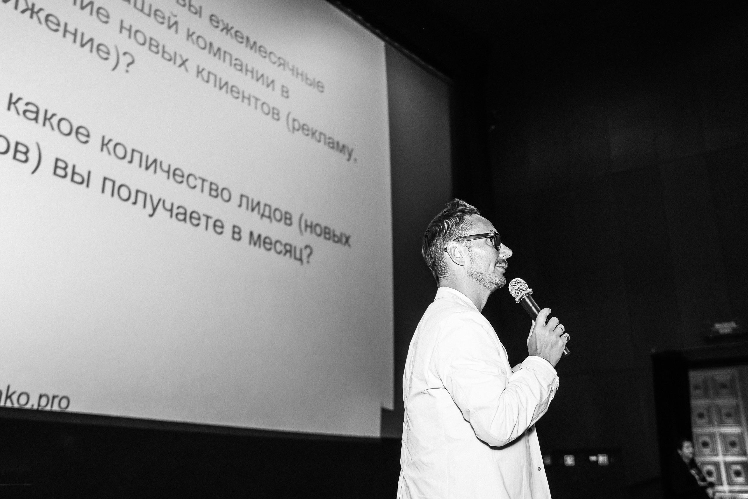 Траектория 25 Конференция о бизнесе. Фотограф Юлия Мальцева