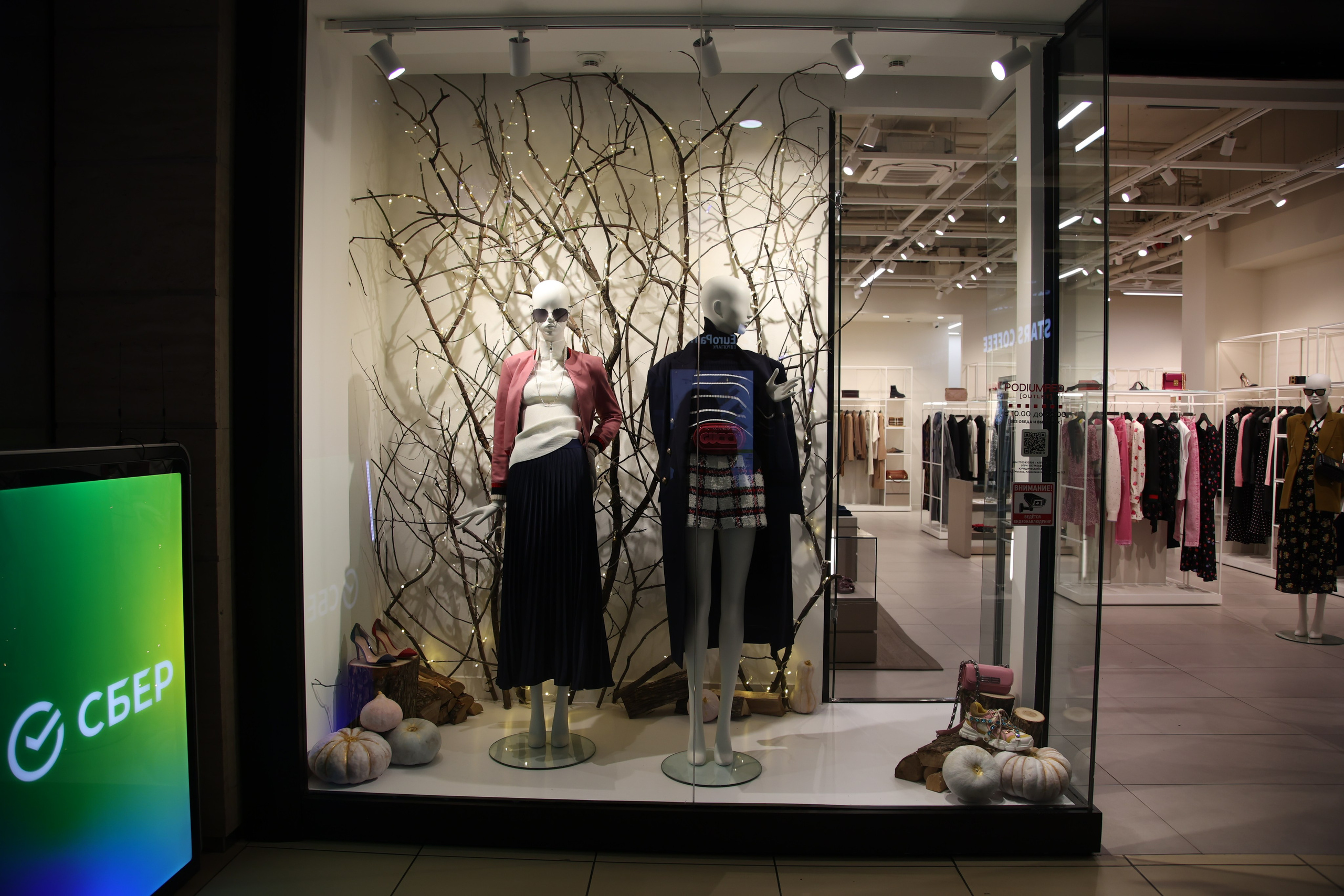 Витрины магазина PODIUM OUTLET. Кризисный и телесно-ориентированный психолог в Москве Печора Катерина✨