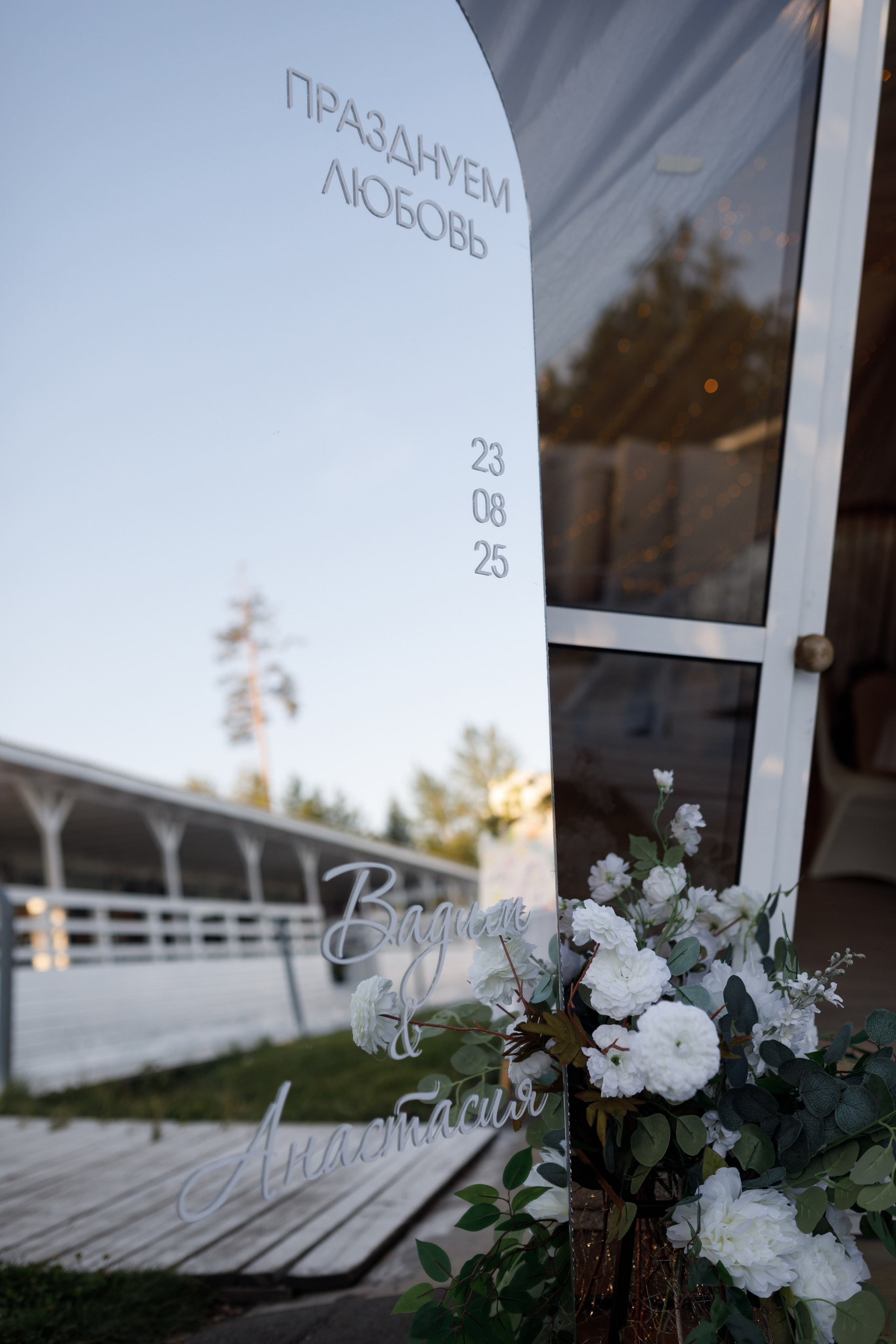 Вадим и Анастасия. Свадебный и семейный фотограф в Иркутске Яна Лиа