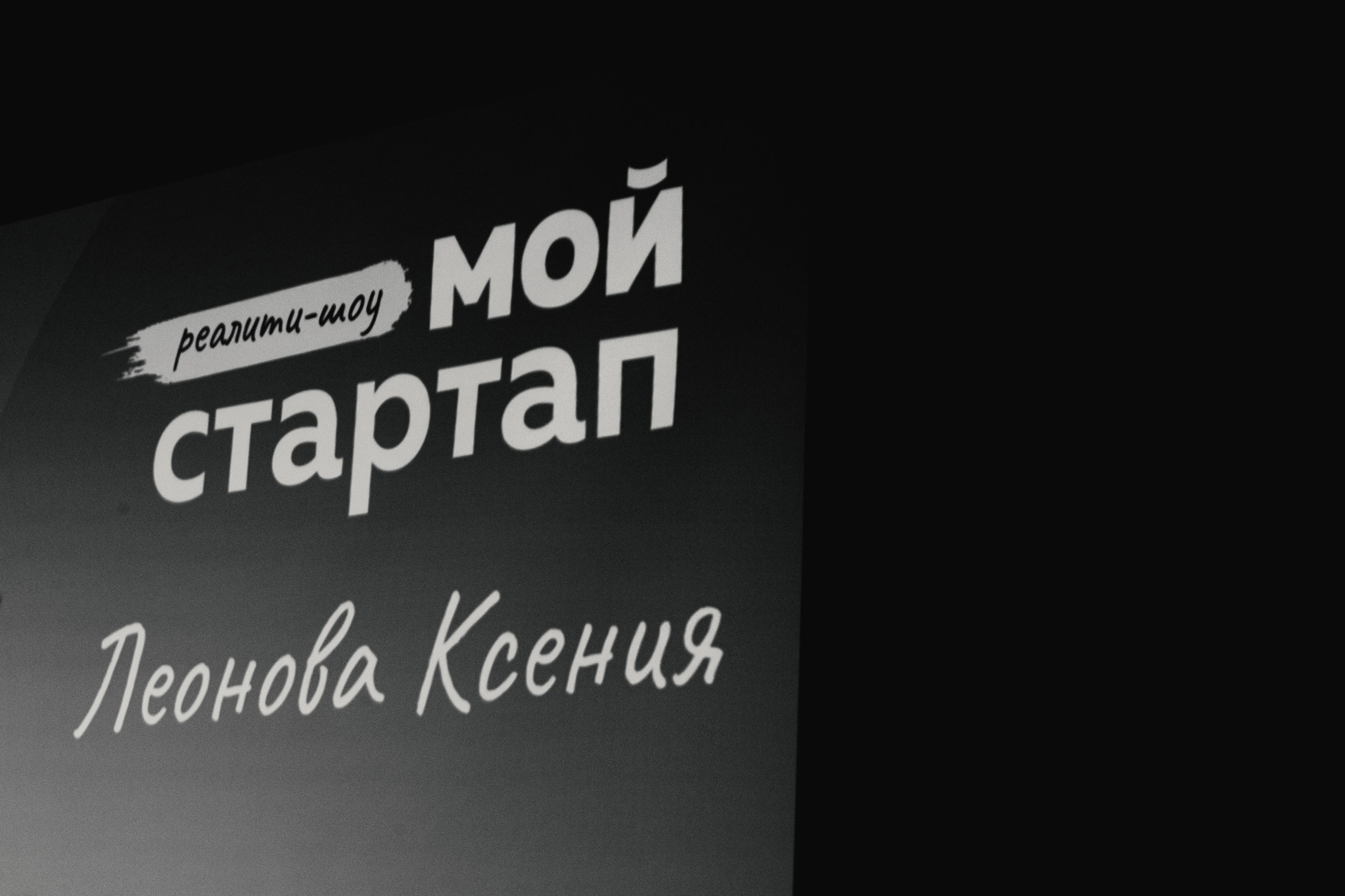 Мой стартап. LEVORIGINAL