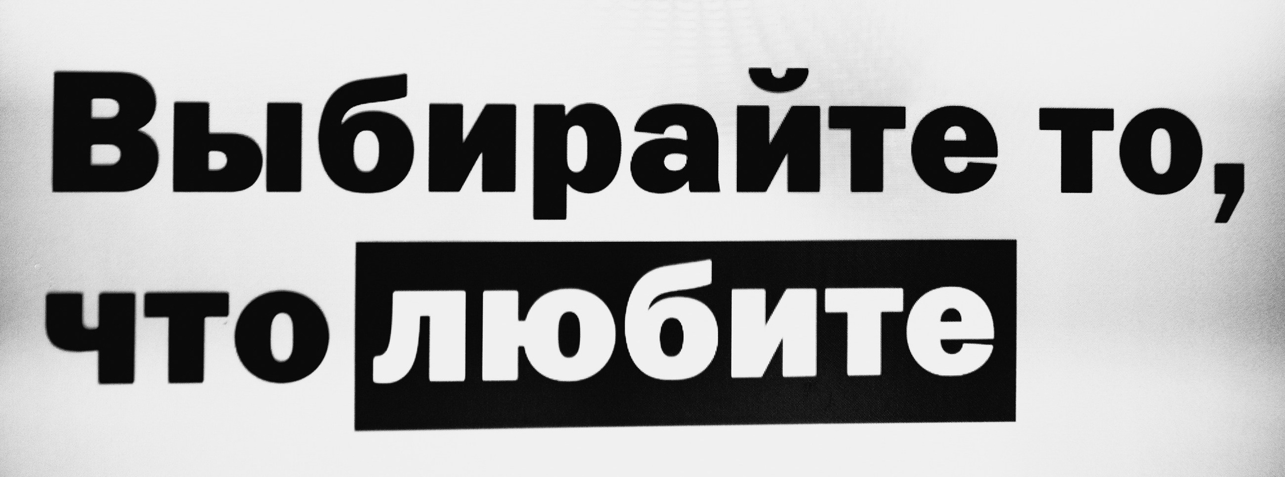 Дмитрий и Елена. LEVORIGINAL