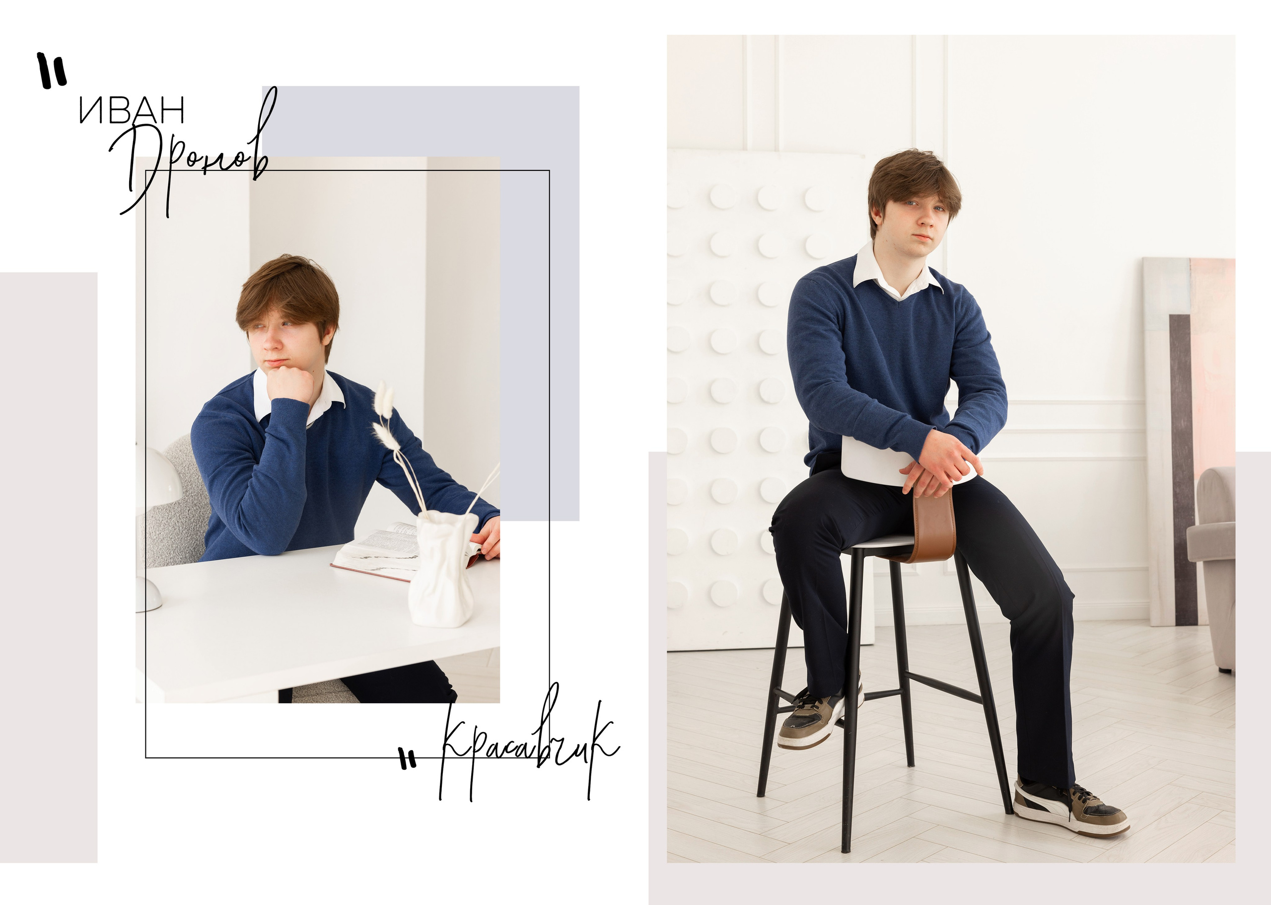 Альбом "Шик". Выпускной альбом в Реутово для школ и детских садов