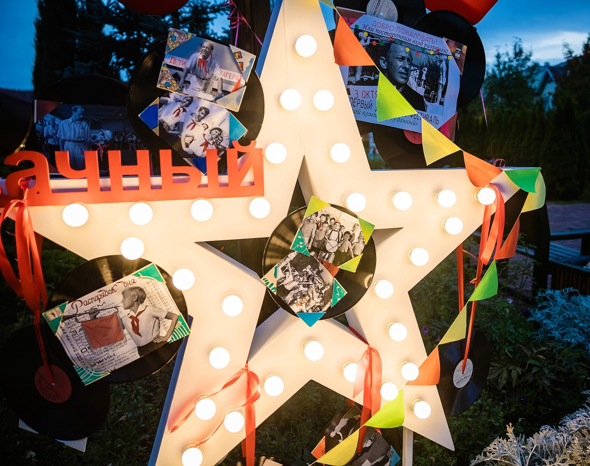 Праздник Осень в Микрорайоне удачный Красноярск