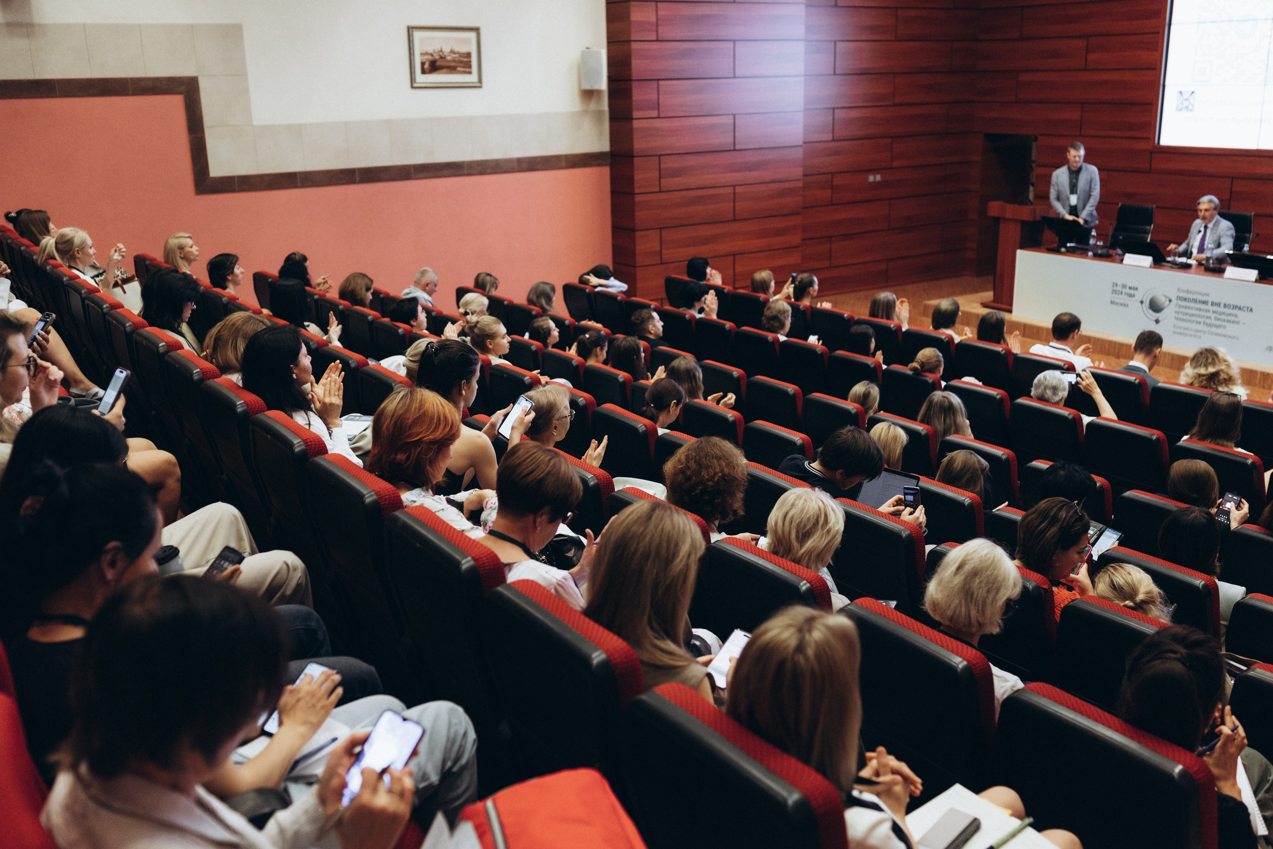 Конференция «Поколение вне возраста. Превентивная медицина, биохакинг, нутрициология — технологии будущего», 2024. Женский и семейный фотограф в Москве и Красногорске Светлана Левченко