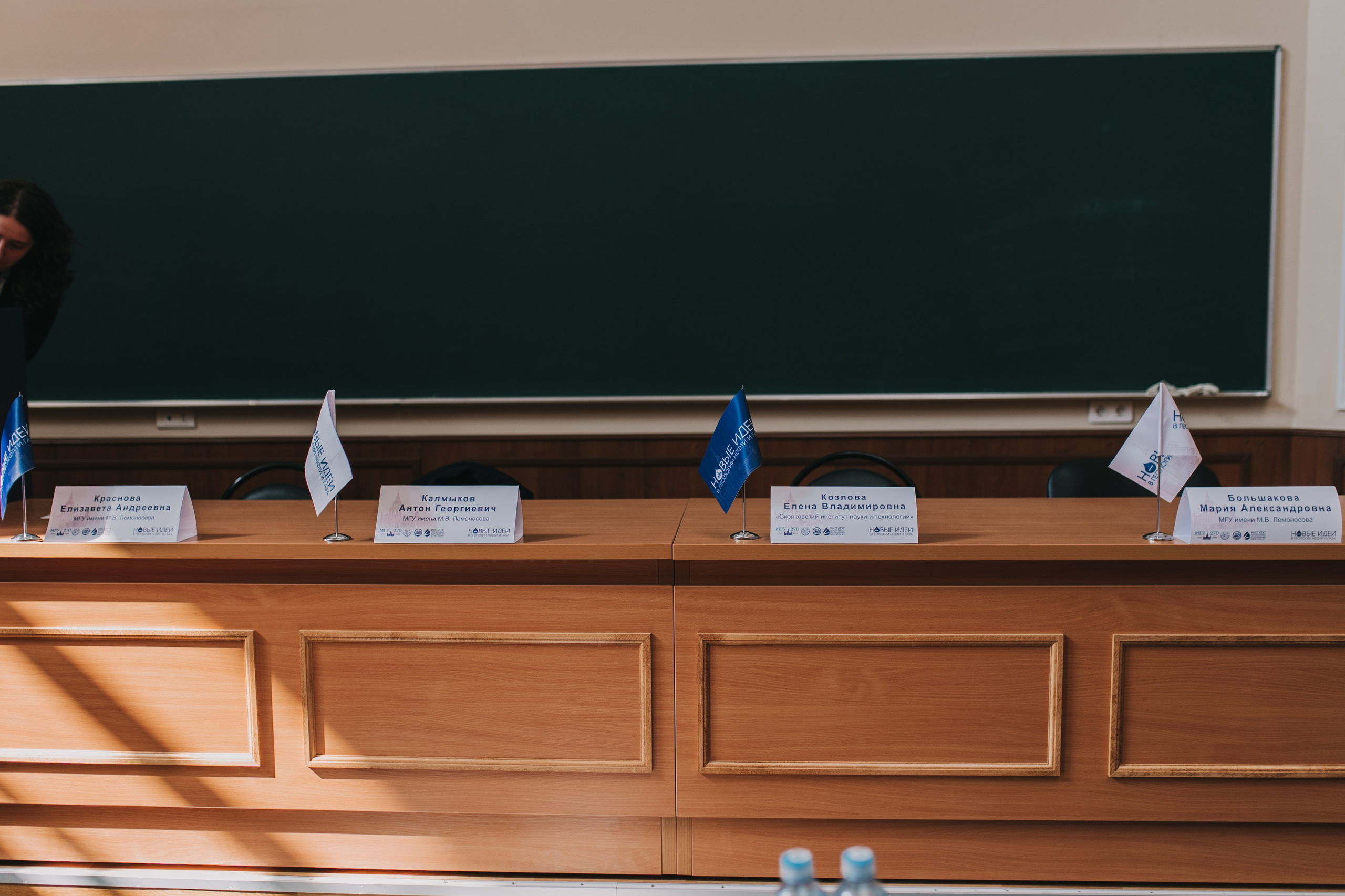 Конференция МГУ. Новые идеи в геологии нефти и газа. Алена Братчук репортажный фотограф