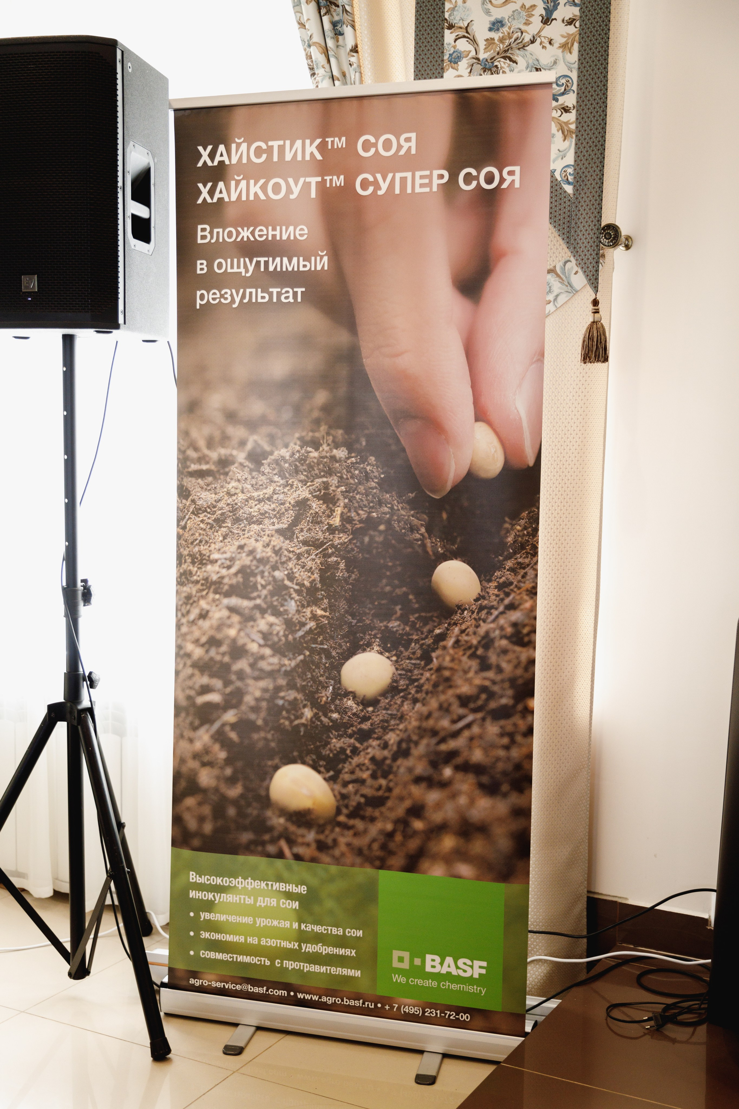 BASF. Конференция 2024. Фотограф Липецк. Фотограф в Липецке Татьяна Минаева. Портретный фотограф Липецк. Свадебный фотограф Липецк. Бизнес фотограф Липецк