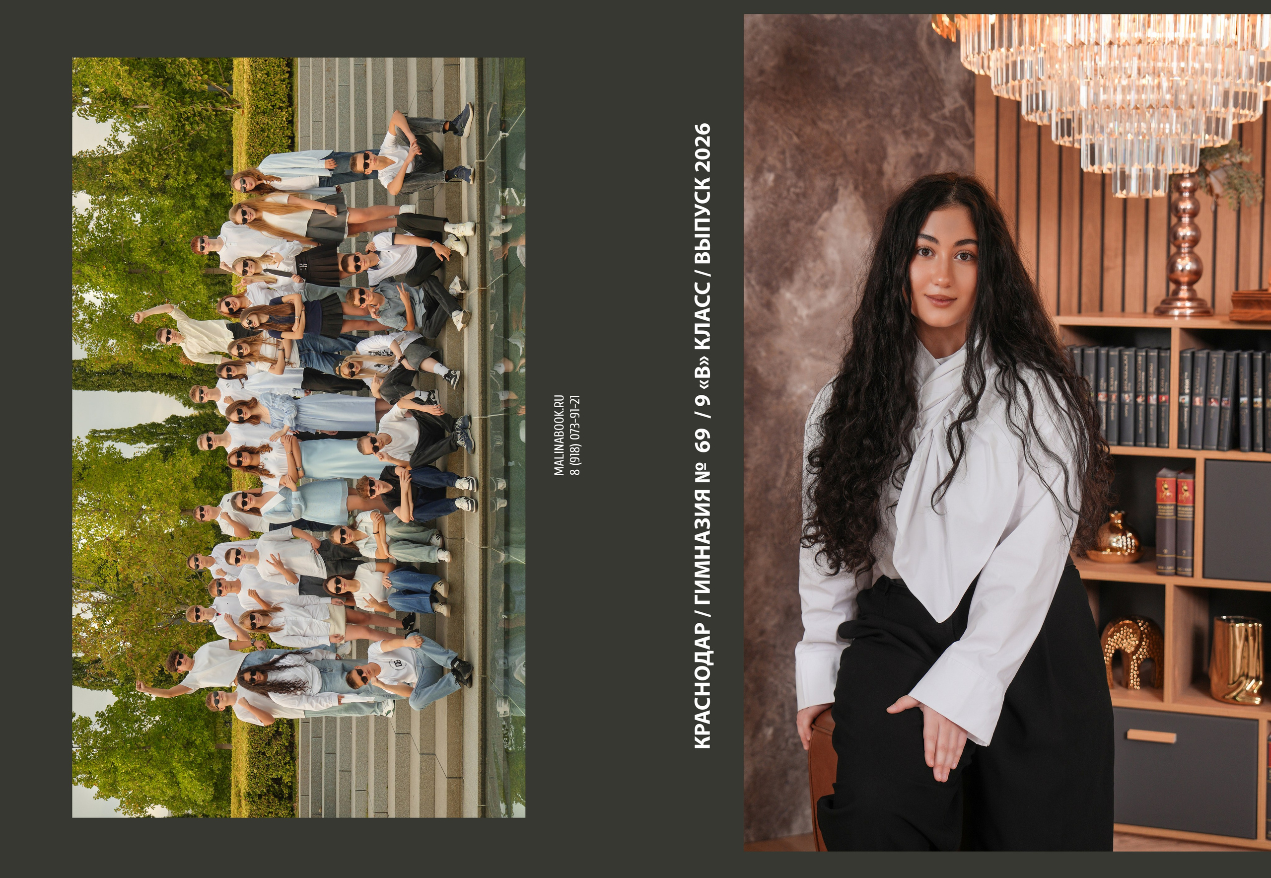 ГИМНАЗИЯ 69 9 В. Красивый выпускной альбом в Краснодаре