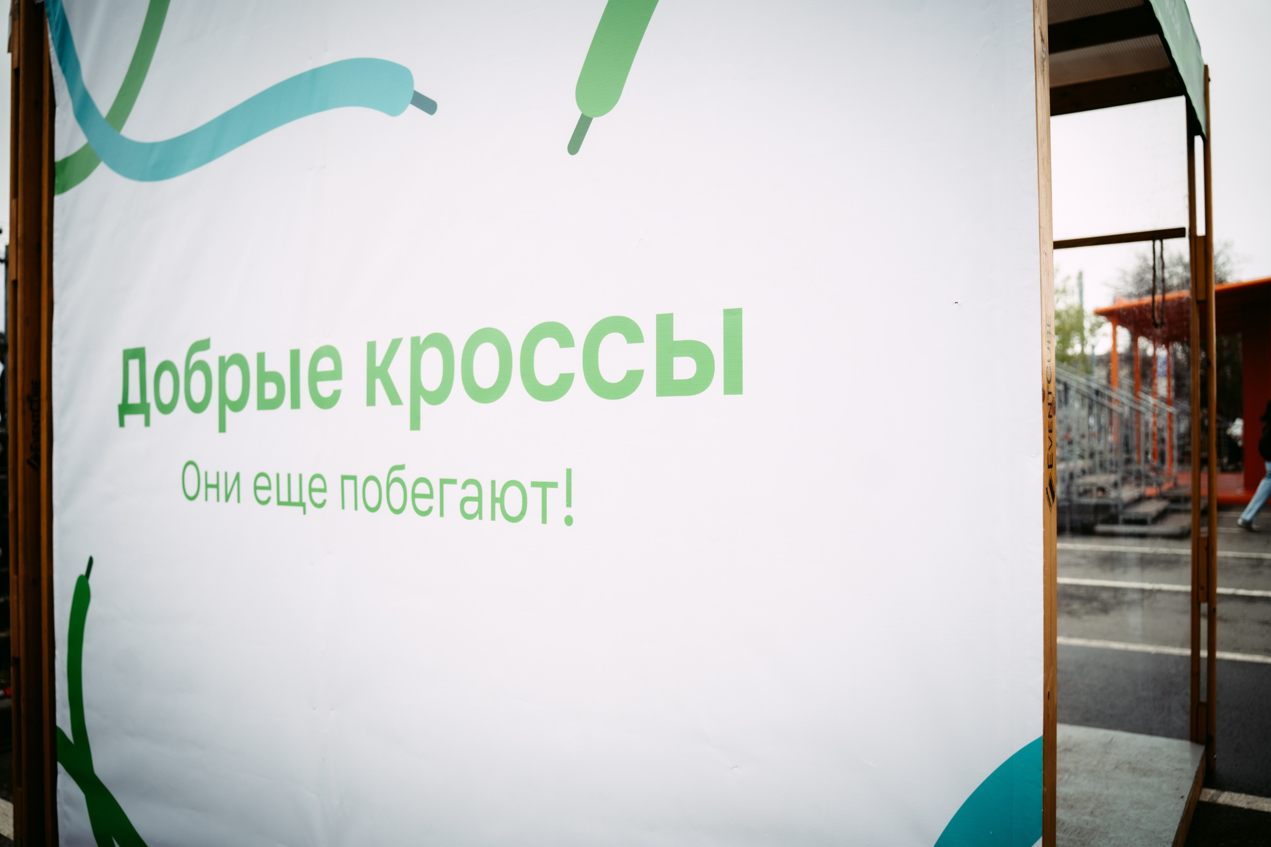 Добрая Казань х Казанский марафон. Главная