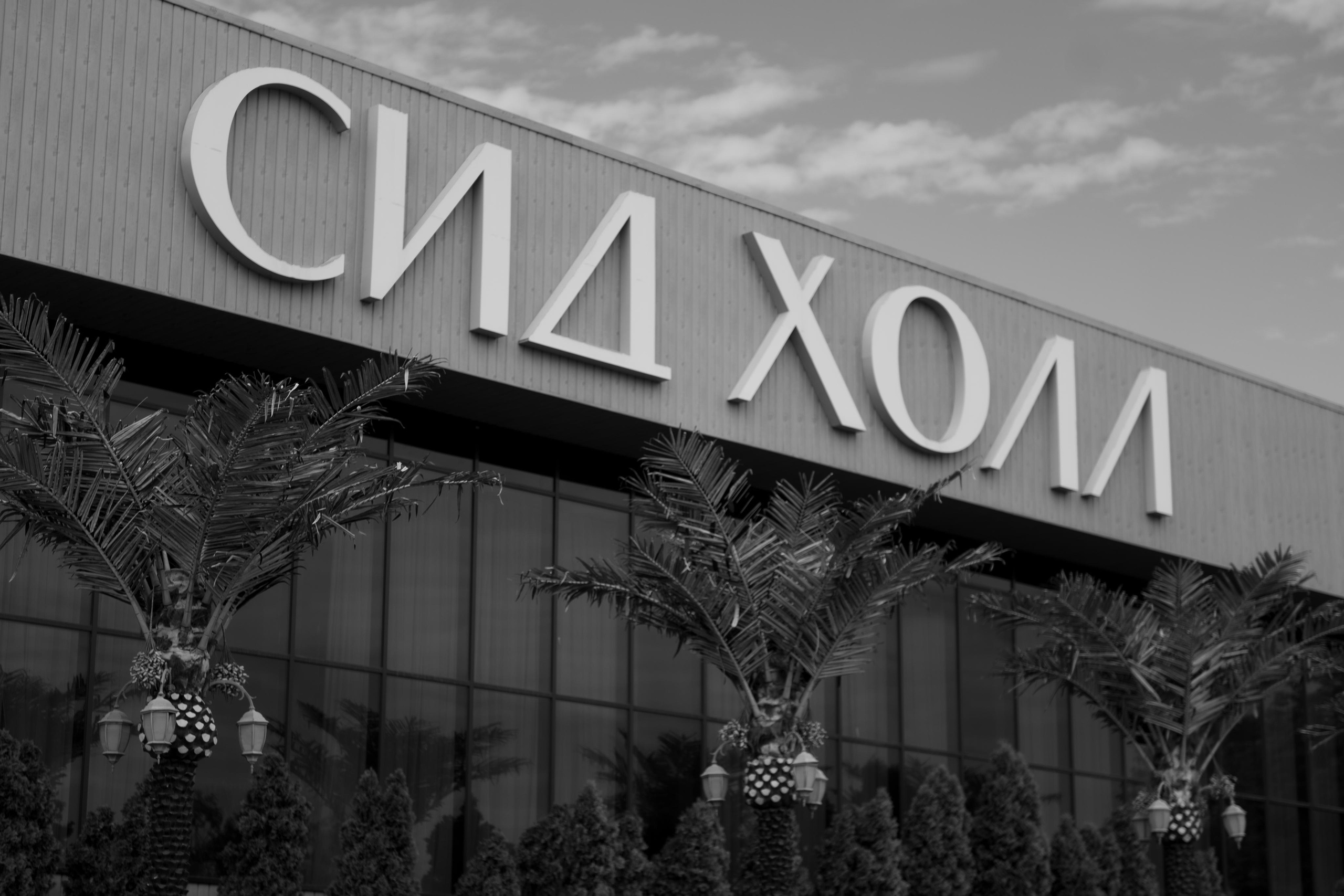 K & M. Главная