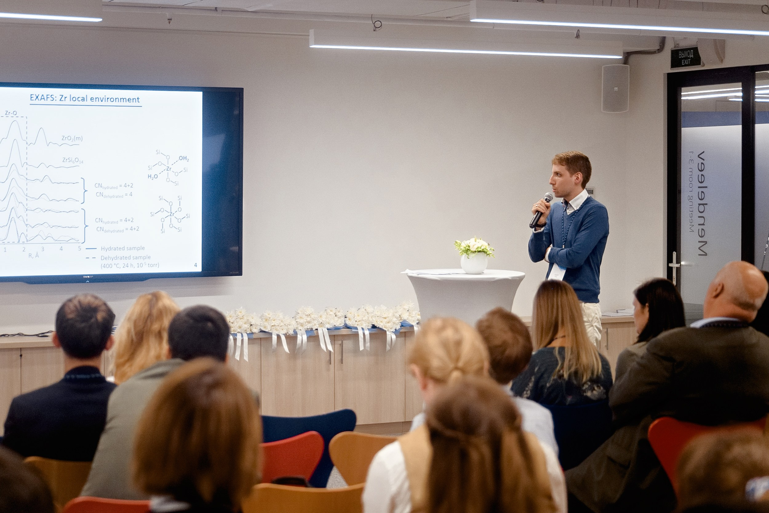 Конференция Haldor Topsoe. РЕПОРТАЖНЫЙ И БИЗНЕС ФОТОГРАФ В МОСКВЕ, ЕГОР НИКОЛАЕВ