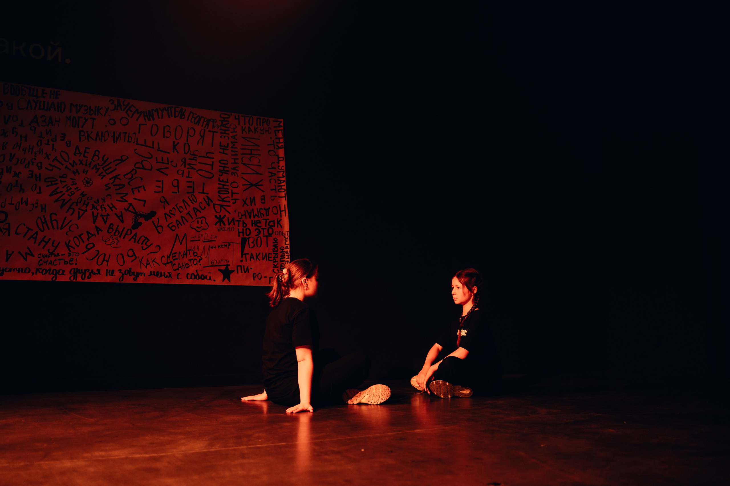 Проект «Видимо-невидимо». Главная