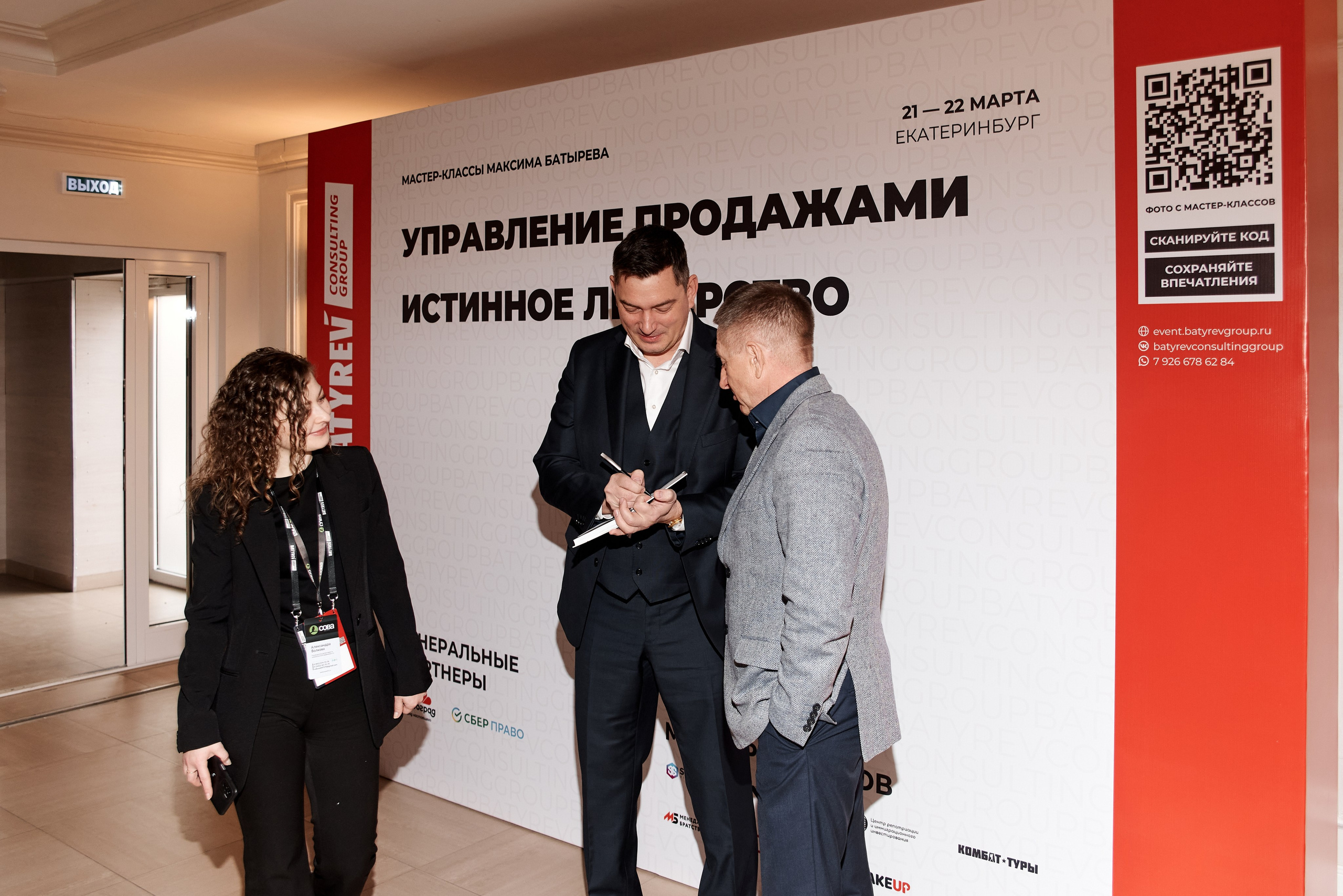 МК Максима Батырева, г. Екатеринбург. Анна Гончарова свадебный и репортажный фотограф в Москве