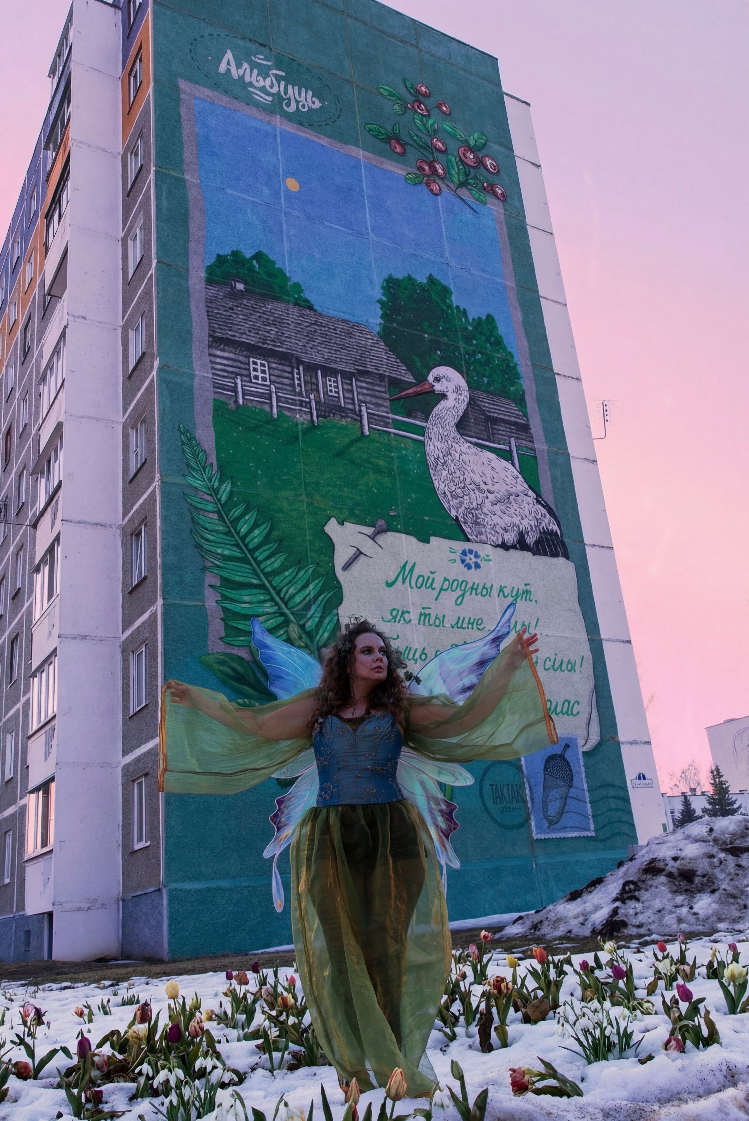 Волшебная весна