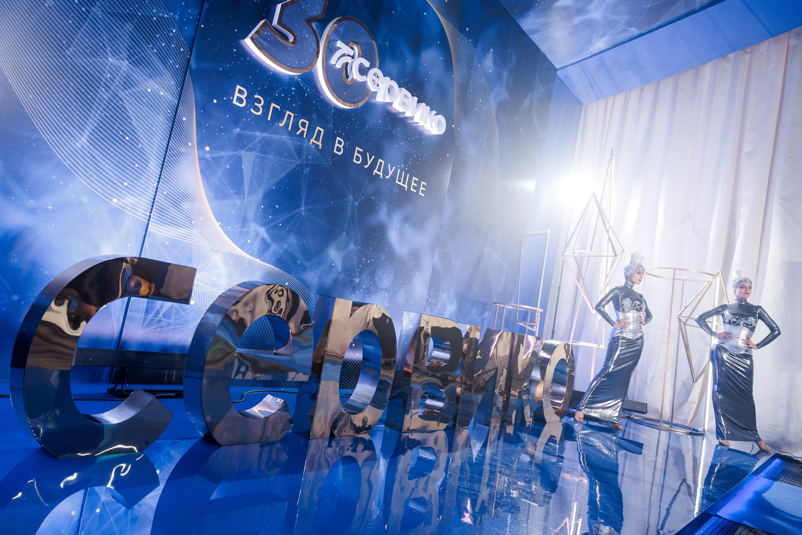 Юбилей компании «СЕРВИКО». Кадровик продакшн: Фото и видеосъемка форумов, конференций, масштабных событий в Иркутске