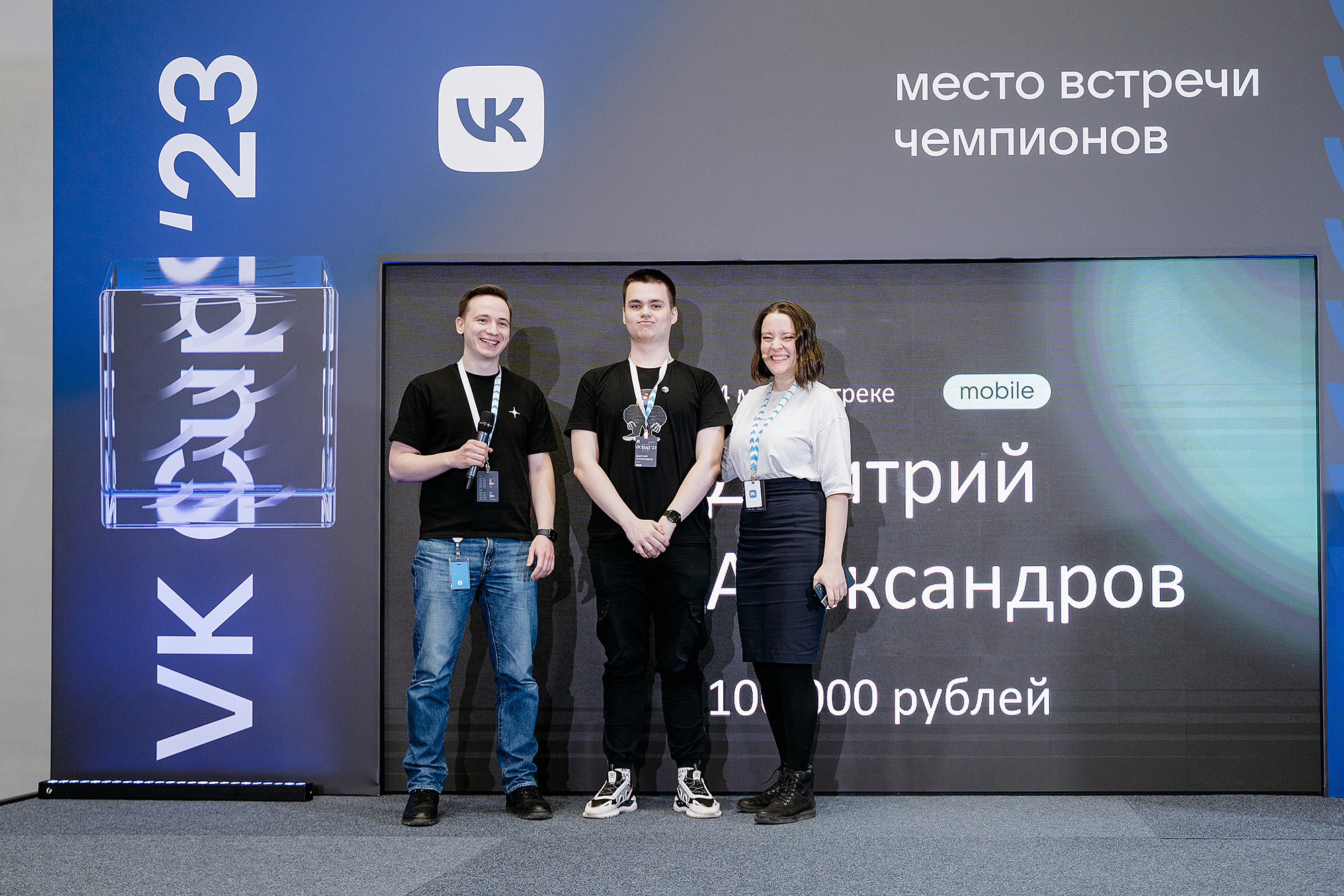 VK Cup. Фотограф на мероприятие