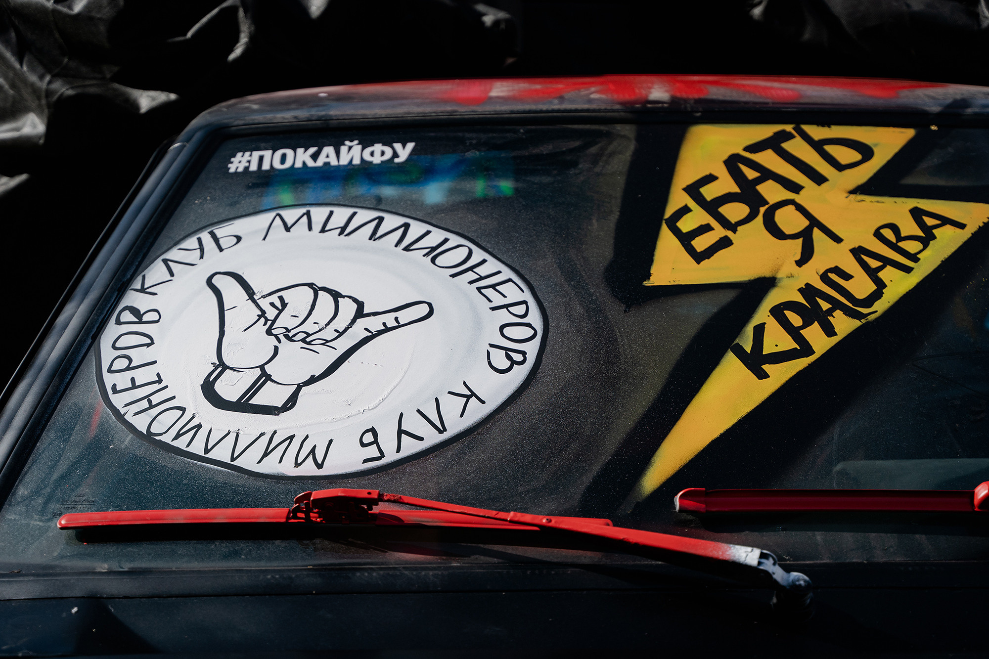 Moneyfest краш. Фотограф на мероприятие