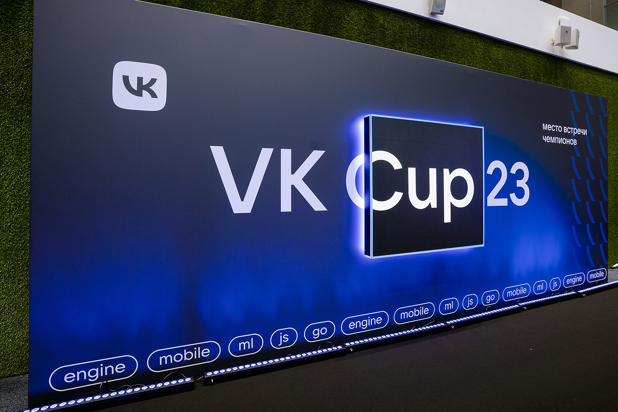 VK Cup. Фотограф на мероприятие